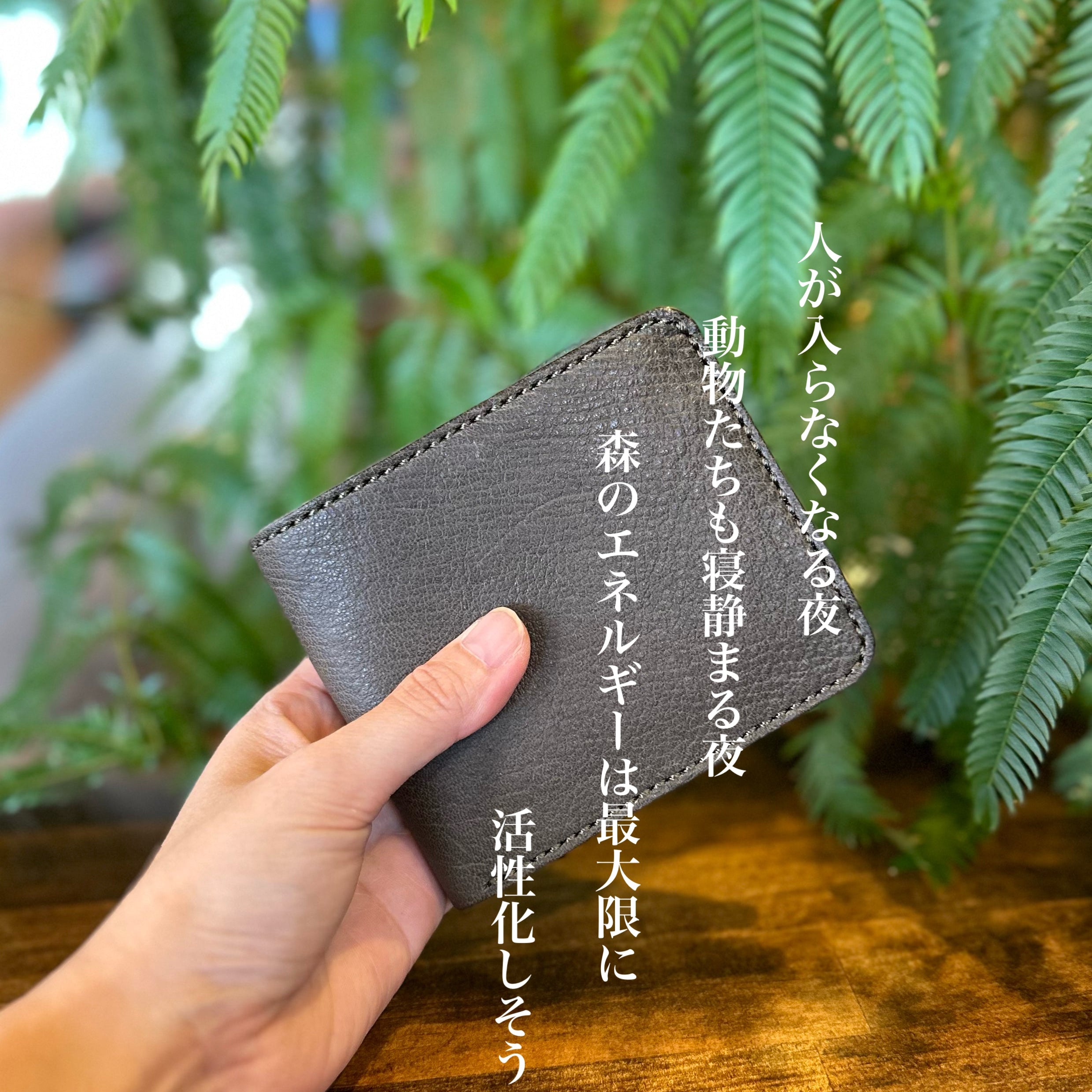 【屋久鹿革】二つ折り財布/夜森