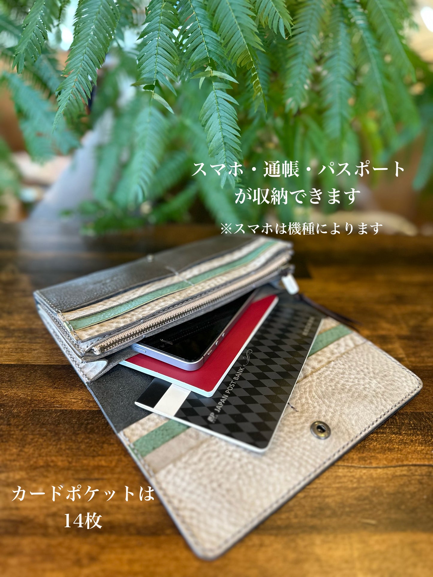 『森』長財布