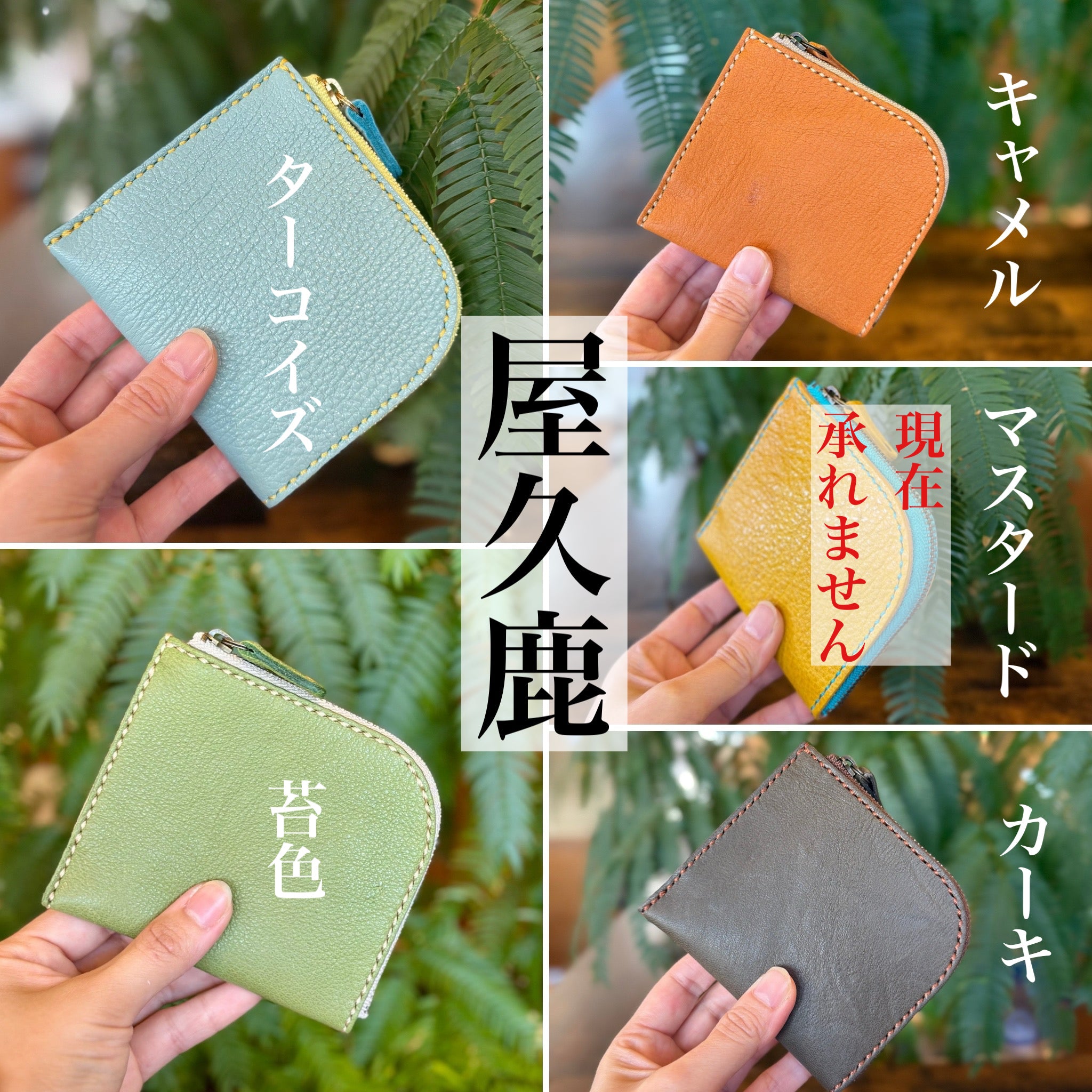Island wallet semi-custom order