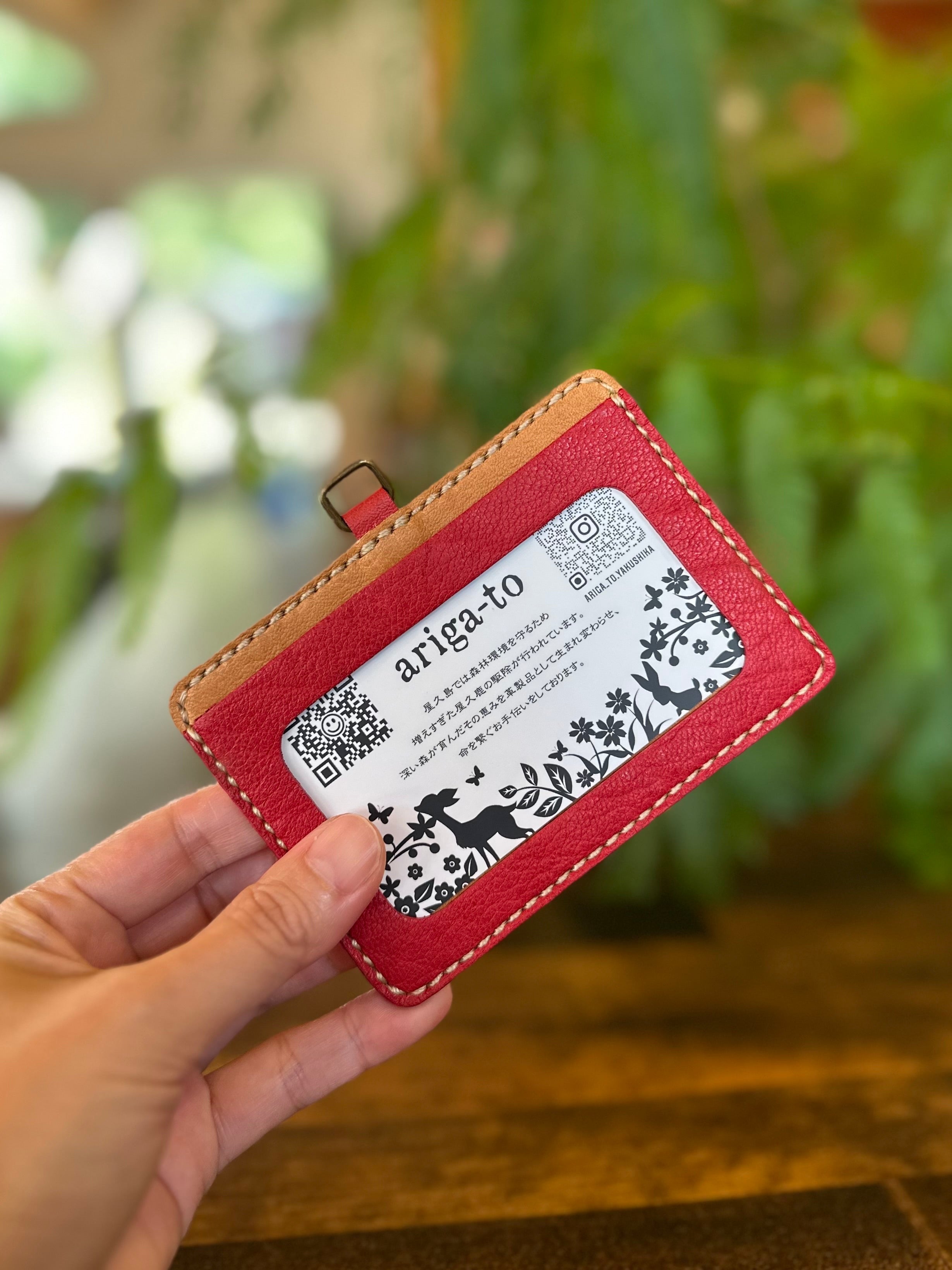 Employee ID case, khaki x brown (Yakushika leather x Tochigi leather)