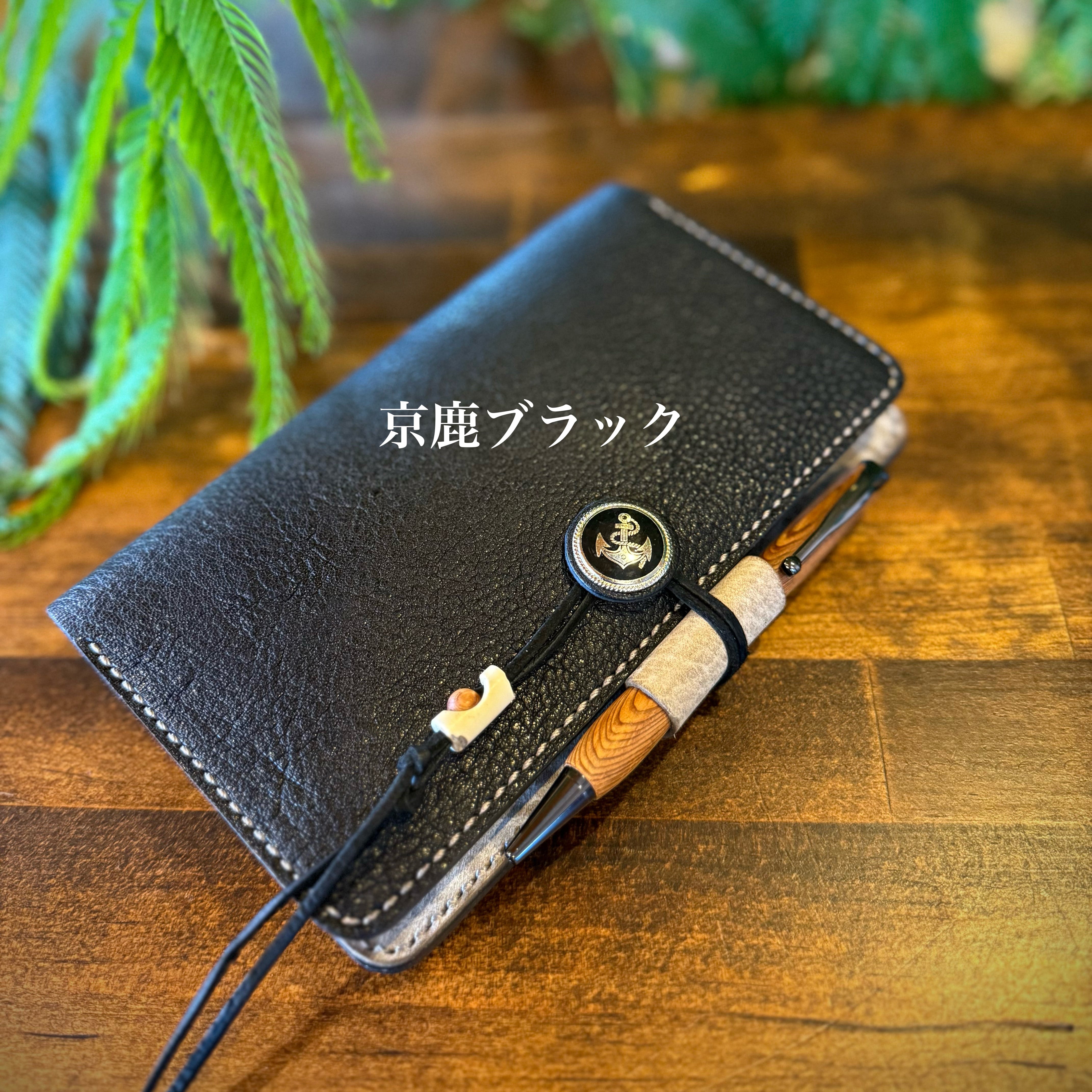 【一点物・京鹿革】システム手帳カバー〈バイブルサイズ〉