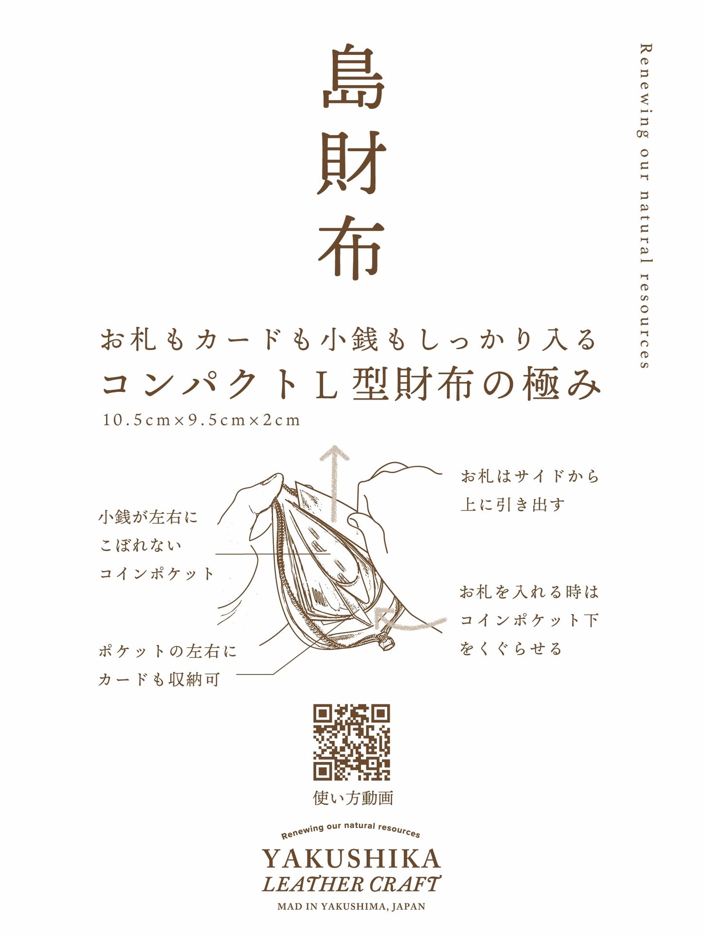 【屋久鹿革】島財布・煉瓦