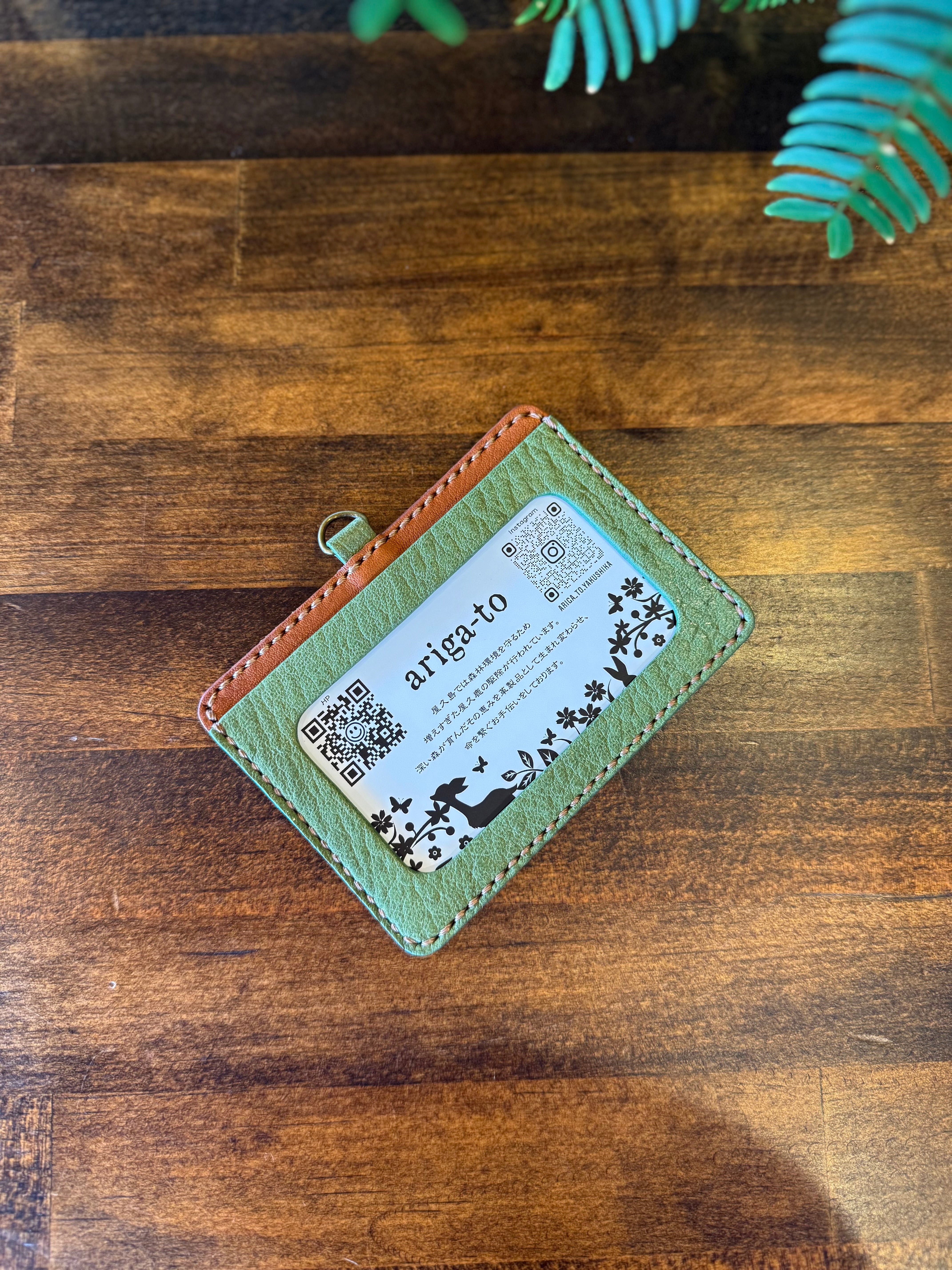 Employee ID case, khaki x brown (Yakushika leather x Tochigi leather)