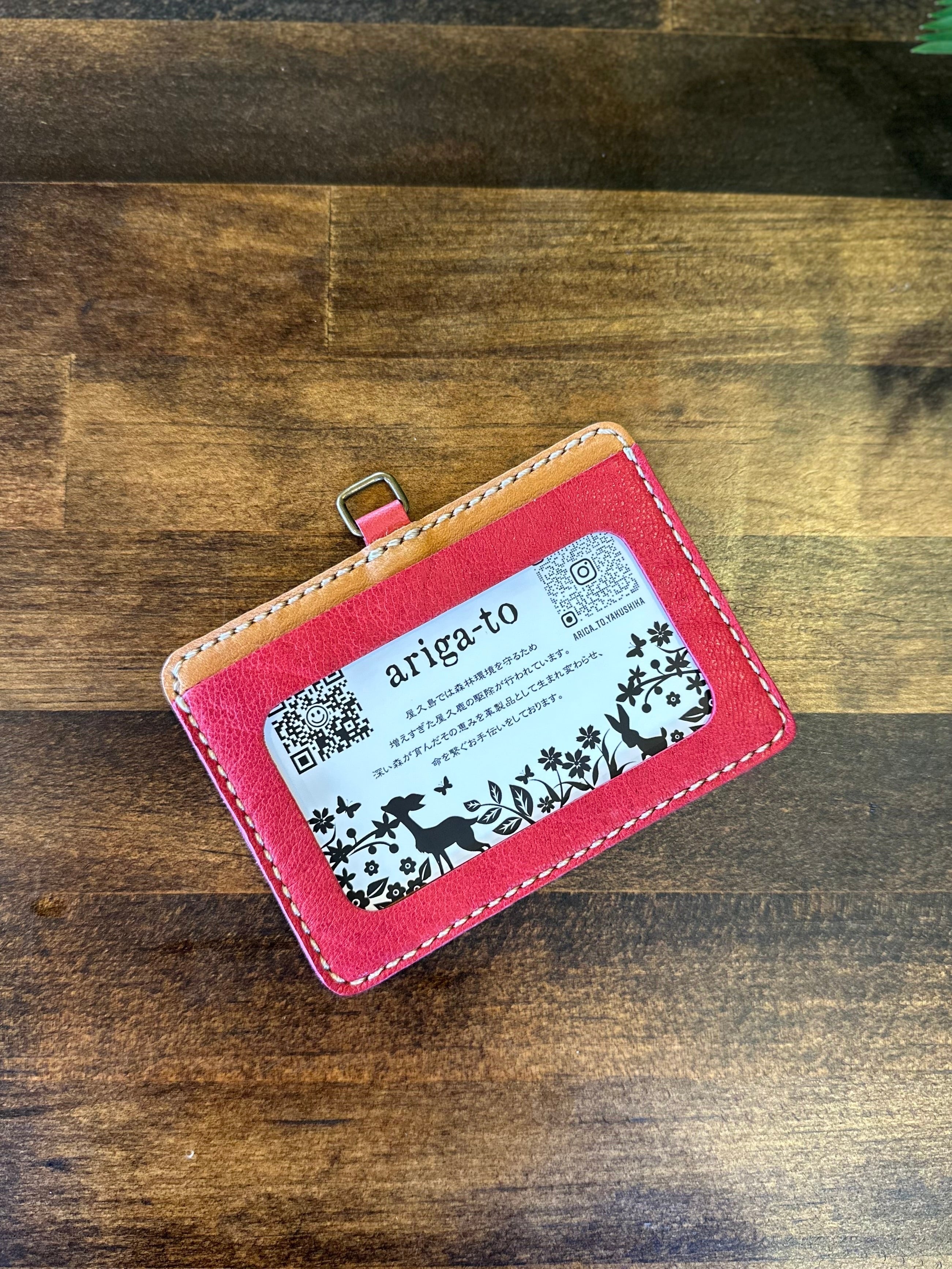 Employee ID case, khaki x brown (Yakushika leather x Tochigi leather)