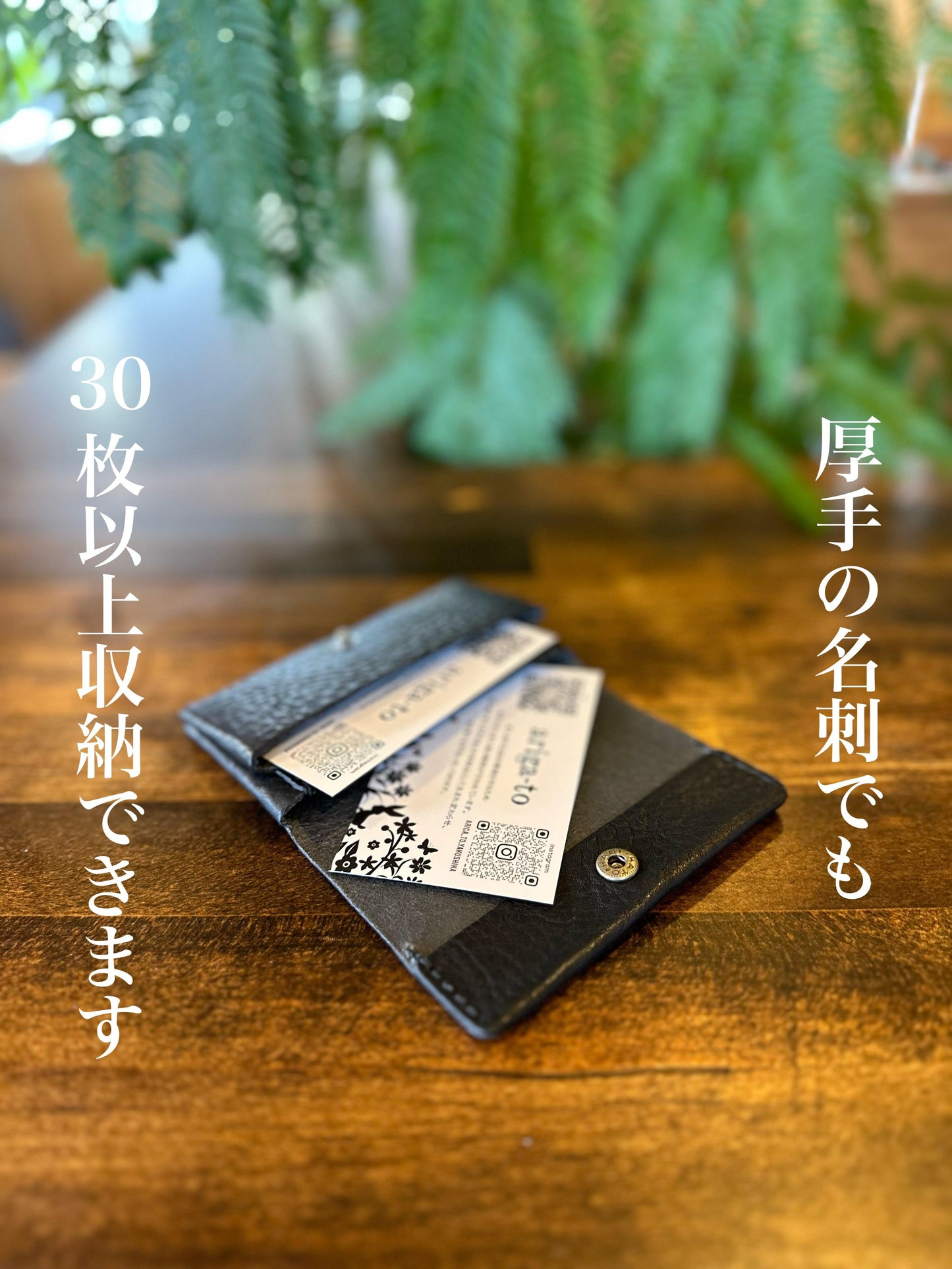 スマート名刺入れ(with 栃木レザー)