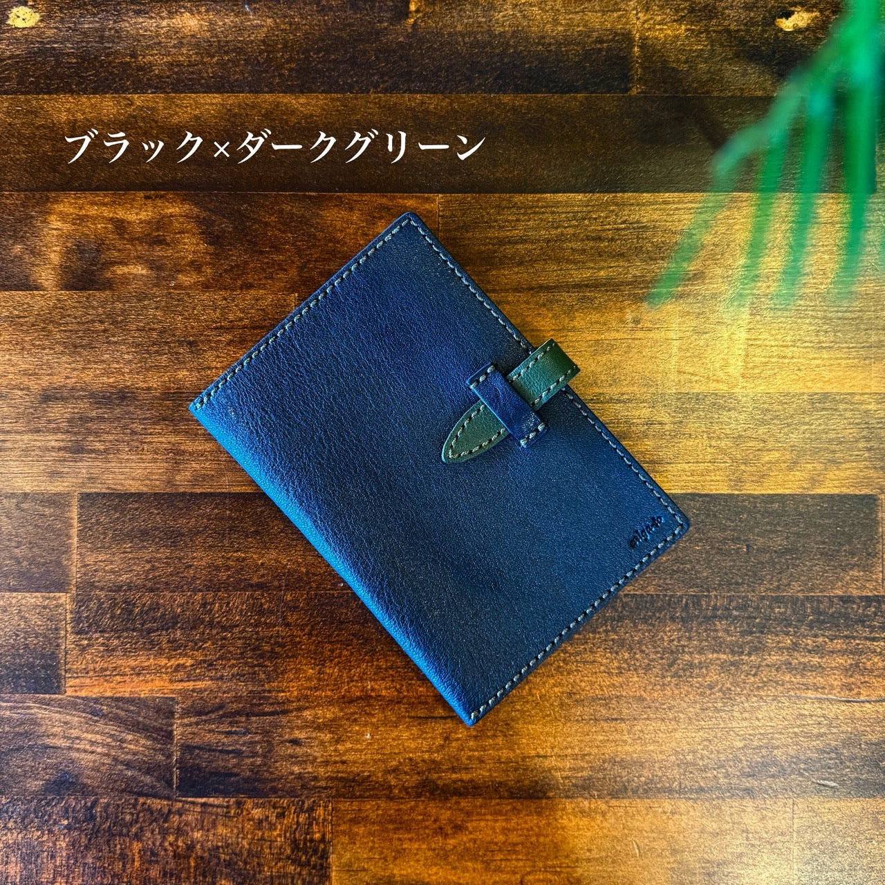 【京鹿革】ノートカバー/黒革の手帖(A6・キャンパスノート対応)
