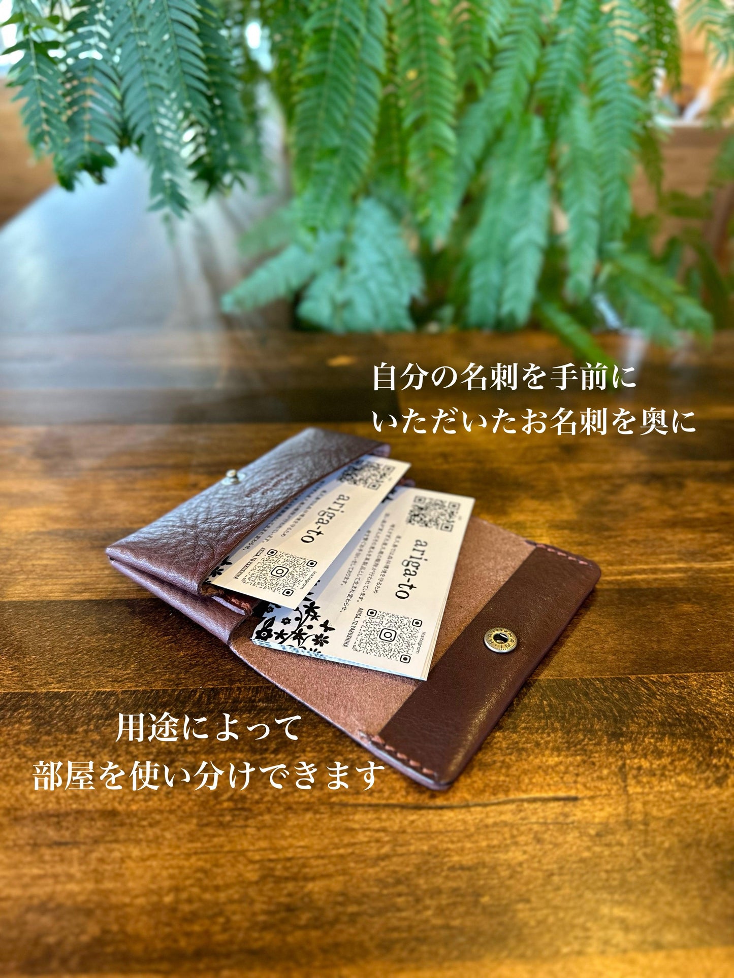 スマート名刺入れ(with 栃木レザー)
