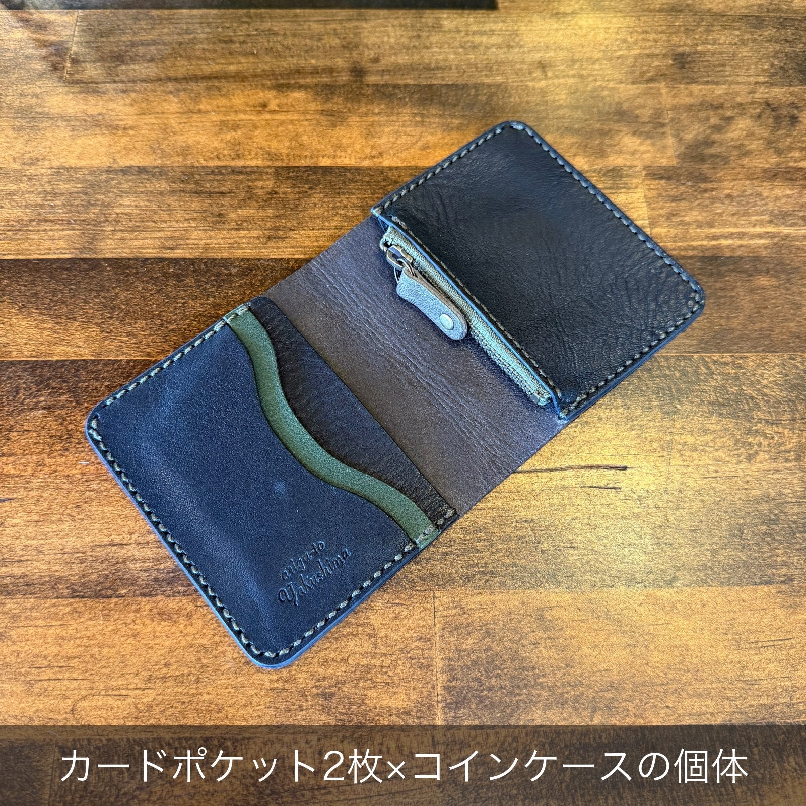 【屋久鹿革】家計管理Wallet/チャコール×ブラック×ダークグリーン