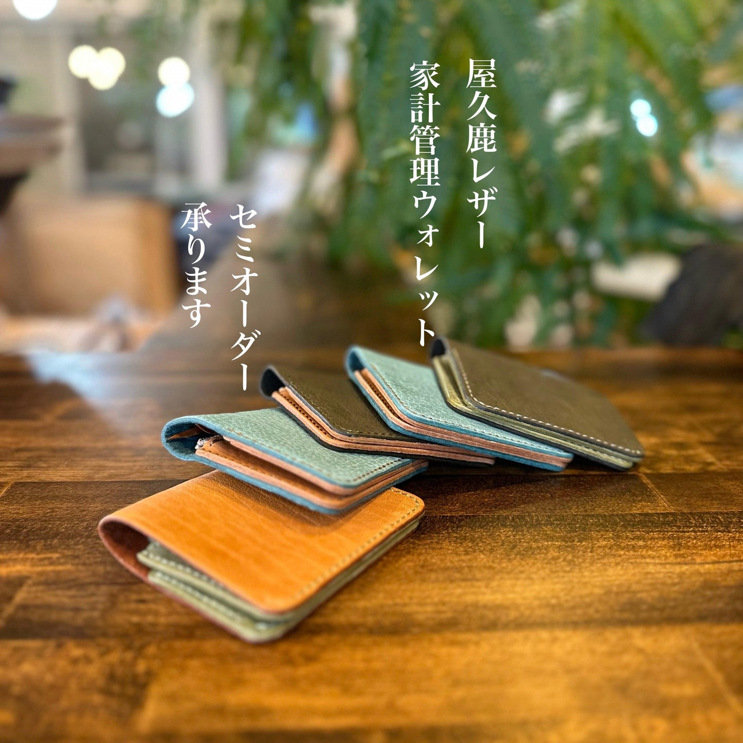 家計管理Wallet(セミオーダー)