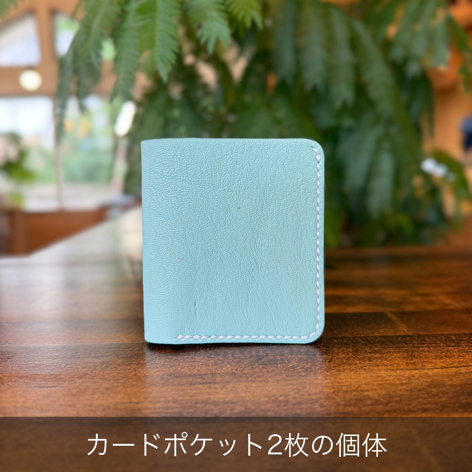 【屋久鹿革】家計管理Wallet/ターコイズ×ライトキャメル