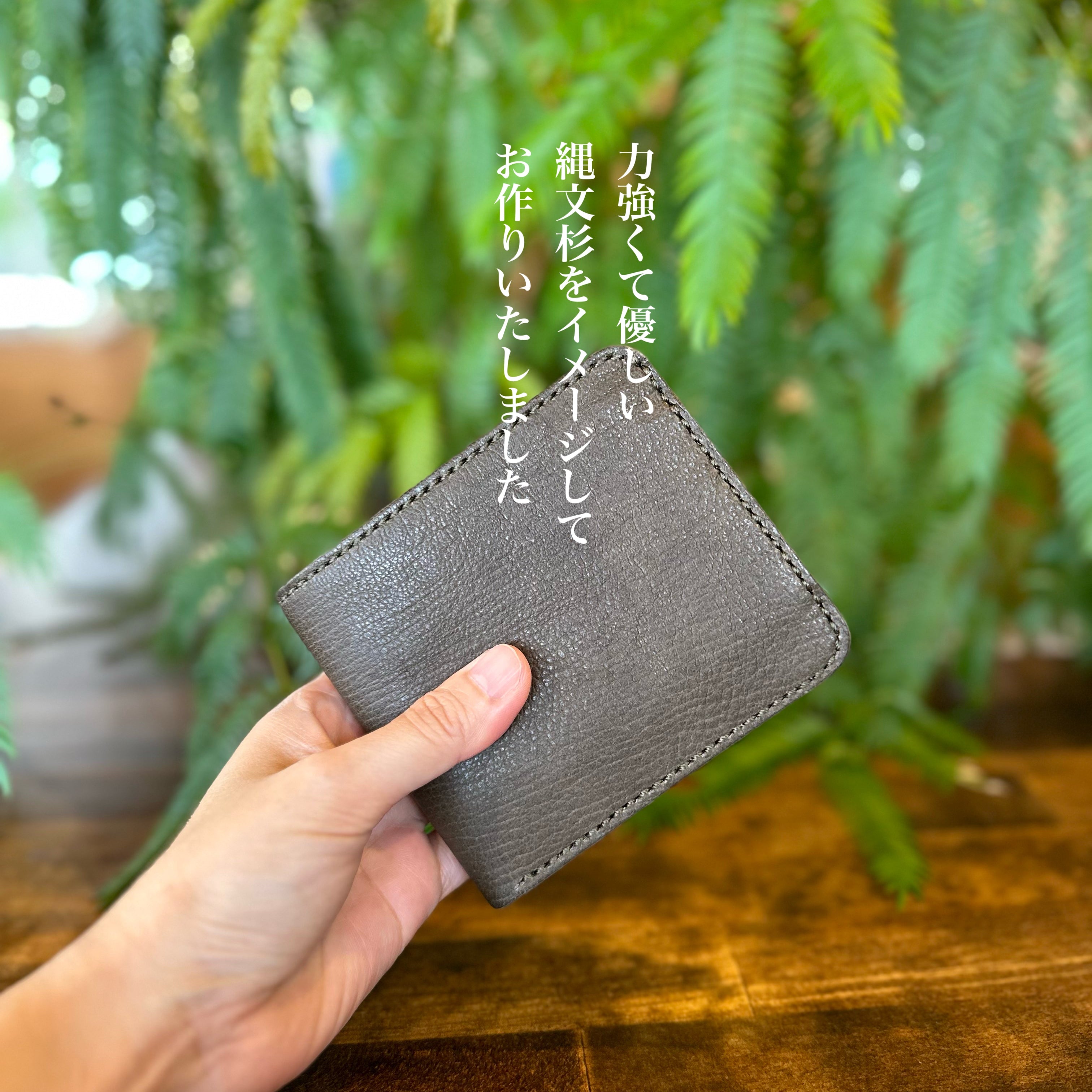 【屋久鹿革】二つ折り財布/縄文杉
