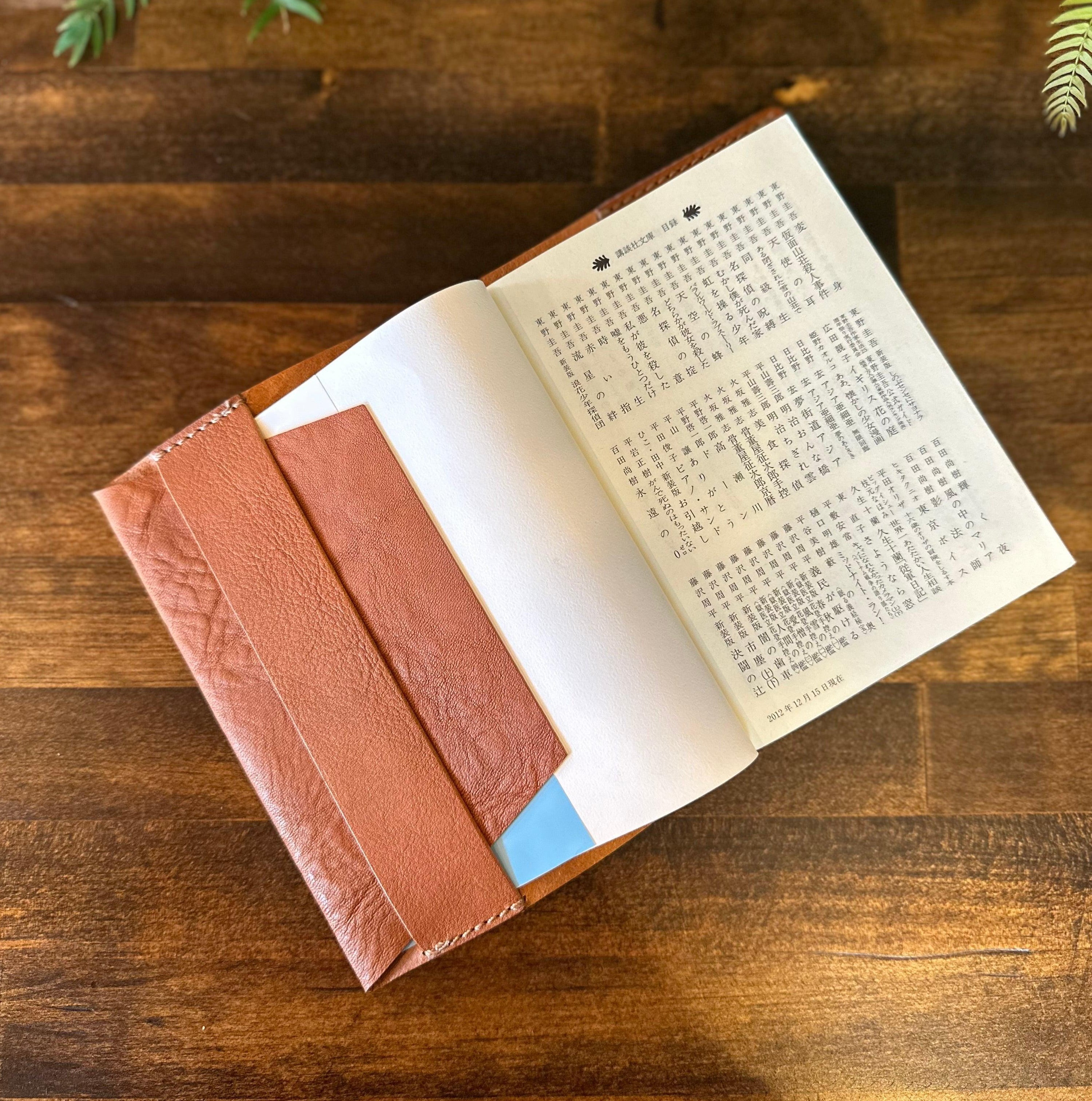 Custom-made Paperback Book Cover (Cowhide)