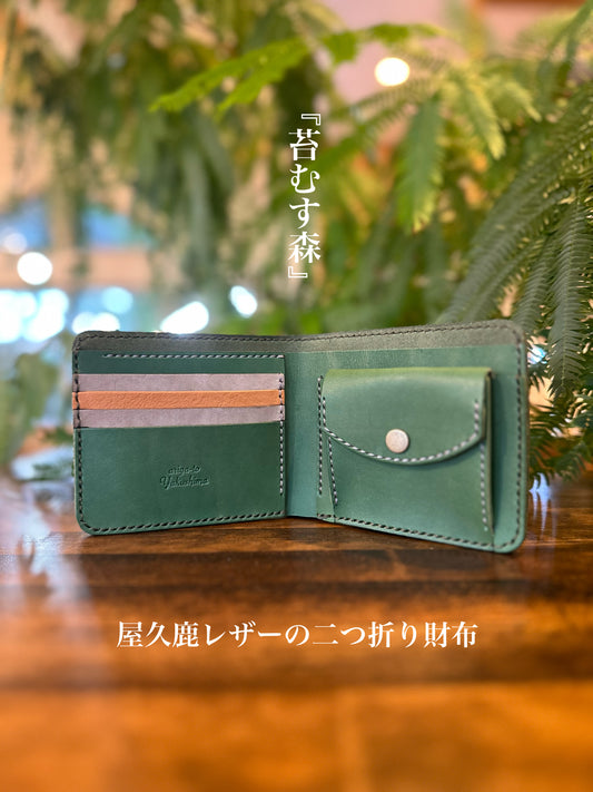 二つ折り財布(苔むす森)
