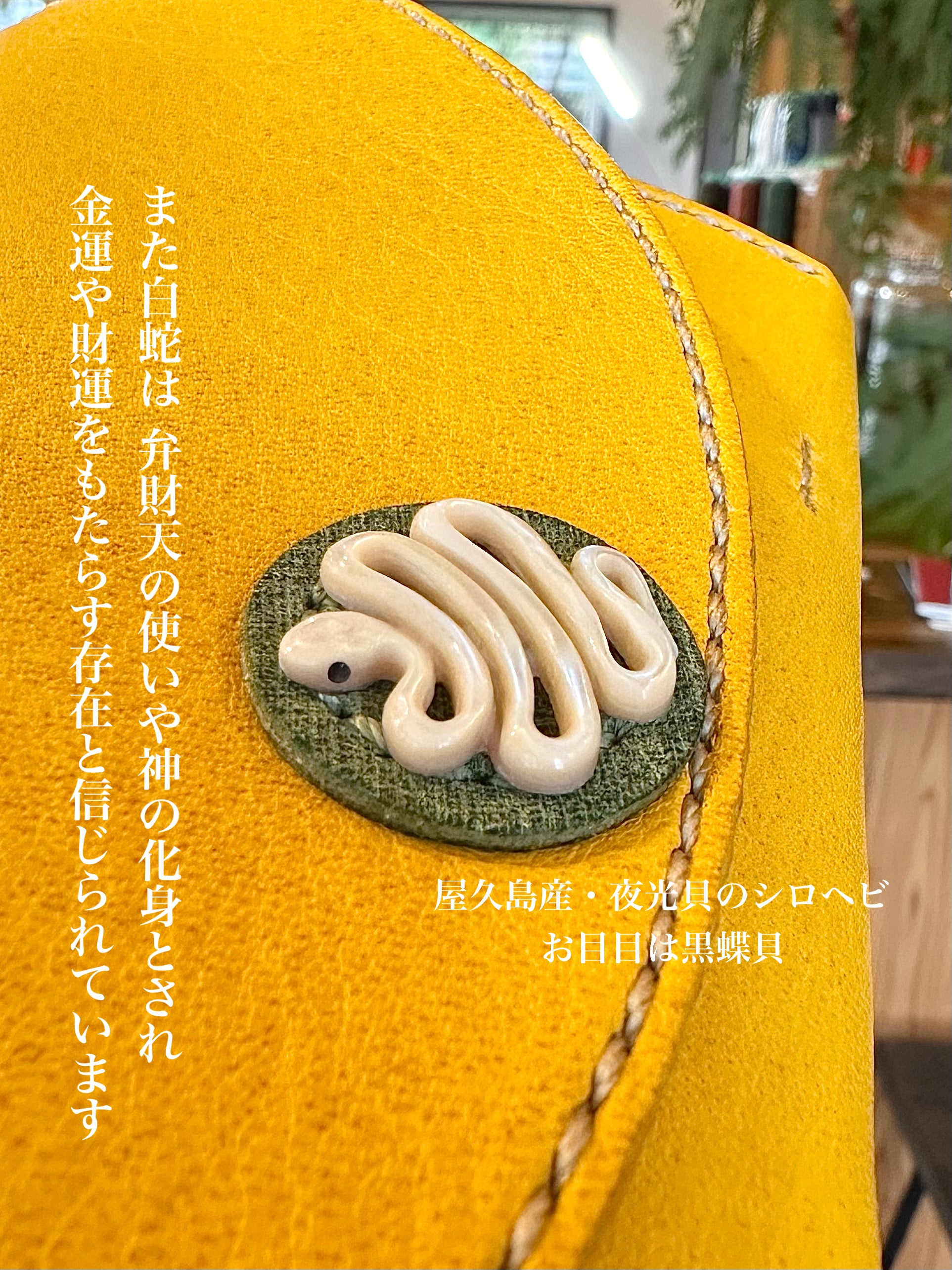 【屋久鹿革】白蛇と一粒万倍日のロングウォレット【受注生産】