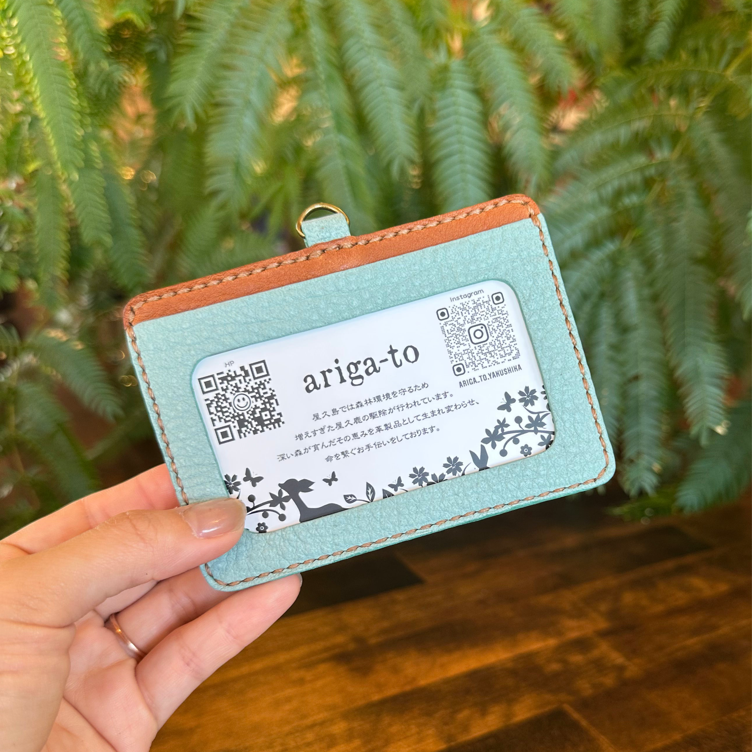 社員証入(屋久鹿革×栃木レザー)