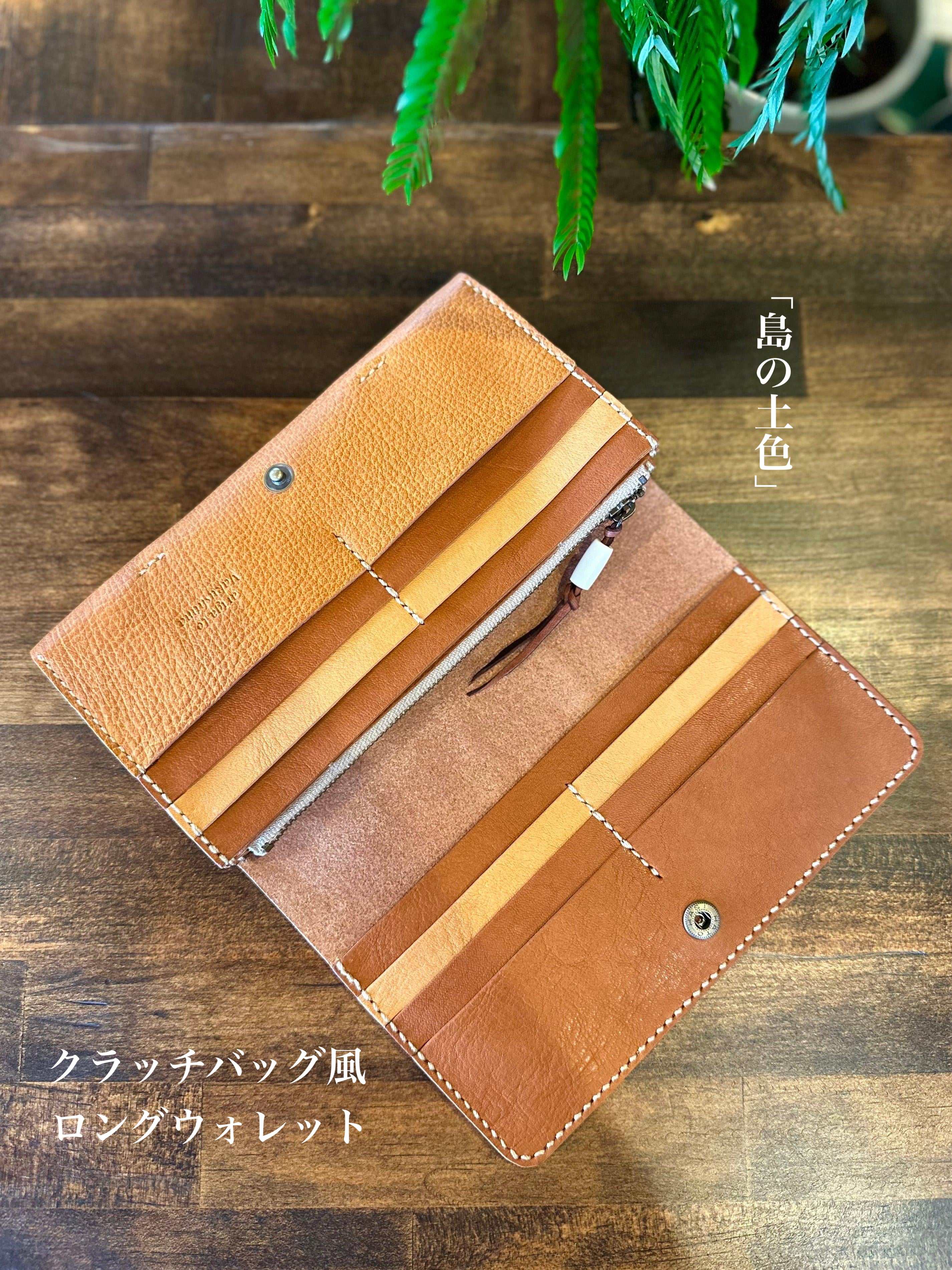 【屋久鹿革】『島の土色』長財布【受注生産】