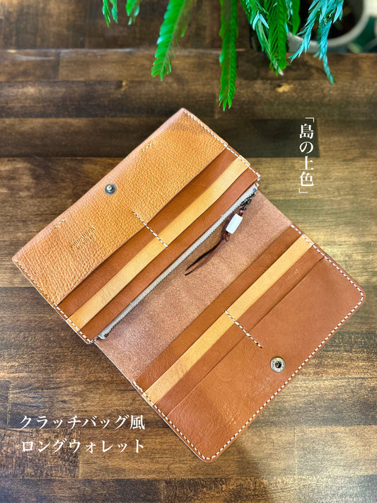 【屋久鹿革】『島の土色』長財布【受注生産】