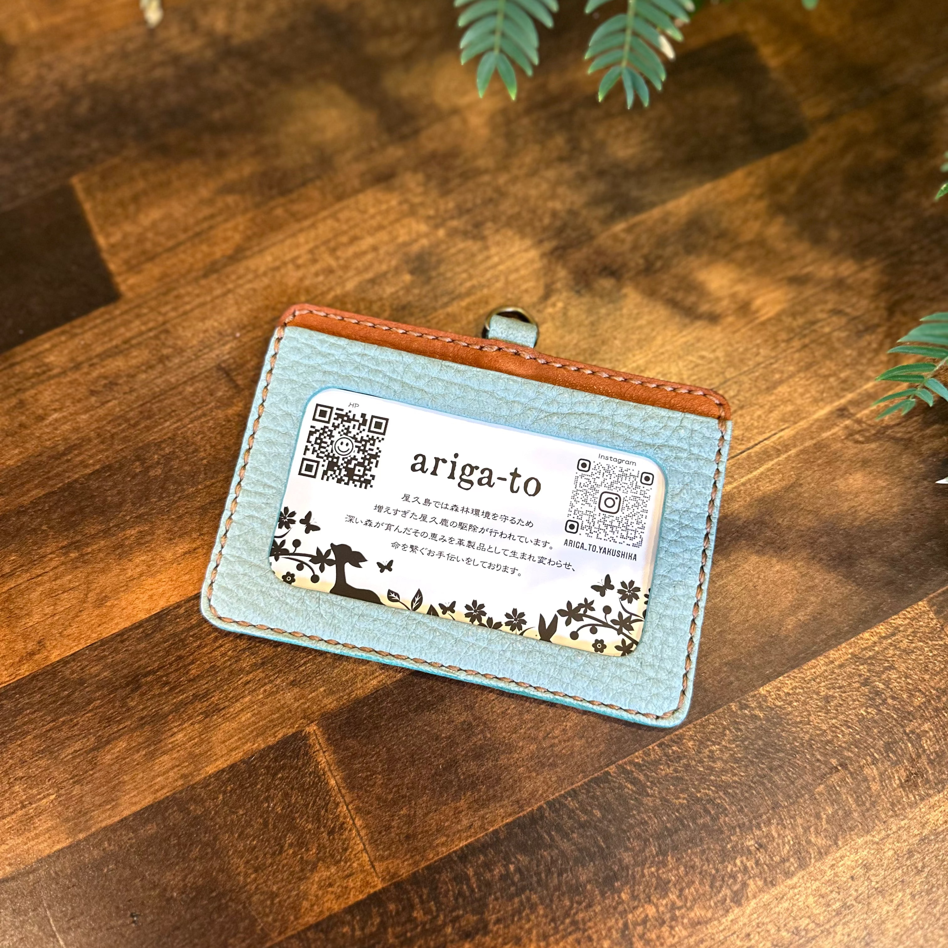 社員証入(屋久鹿革×栃木レザー)