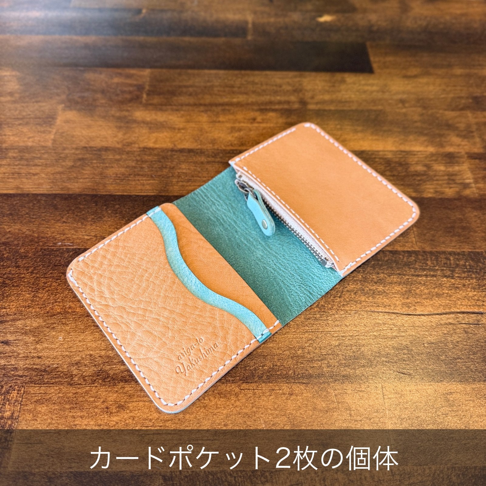 【屋久鹿革】家計管理Wallet/ターコイズ×ライトキャメル