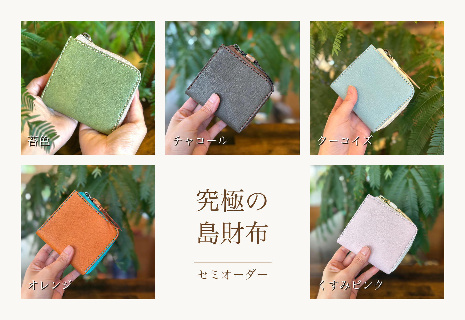 Ultimate Custom Island Wallet