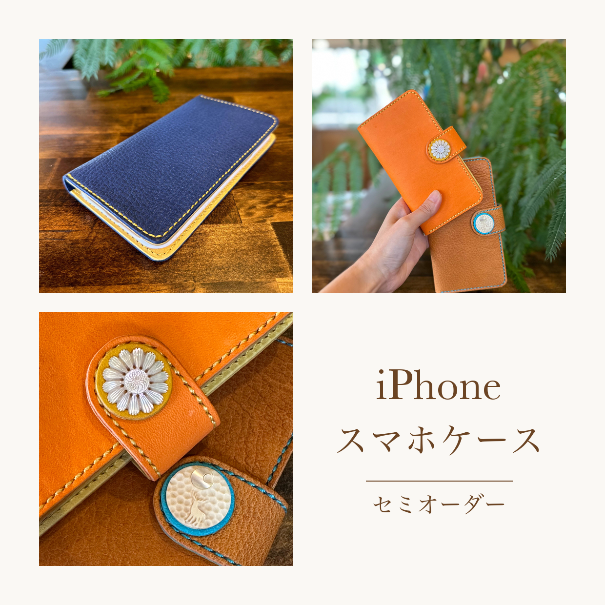Semi-custom iPhone and smartphone cases