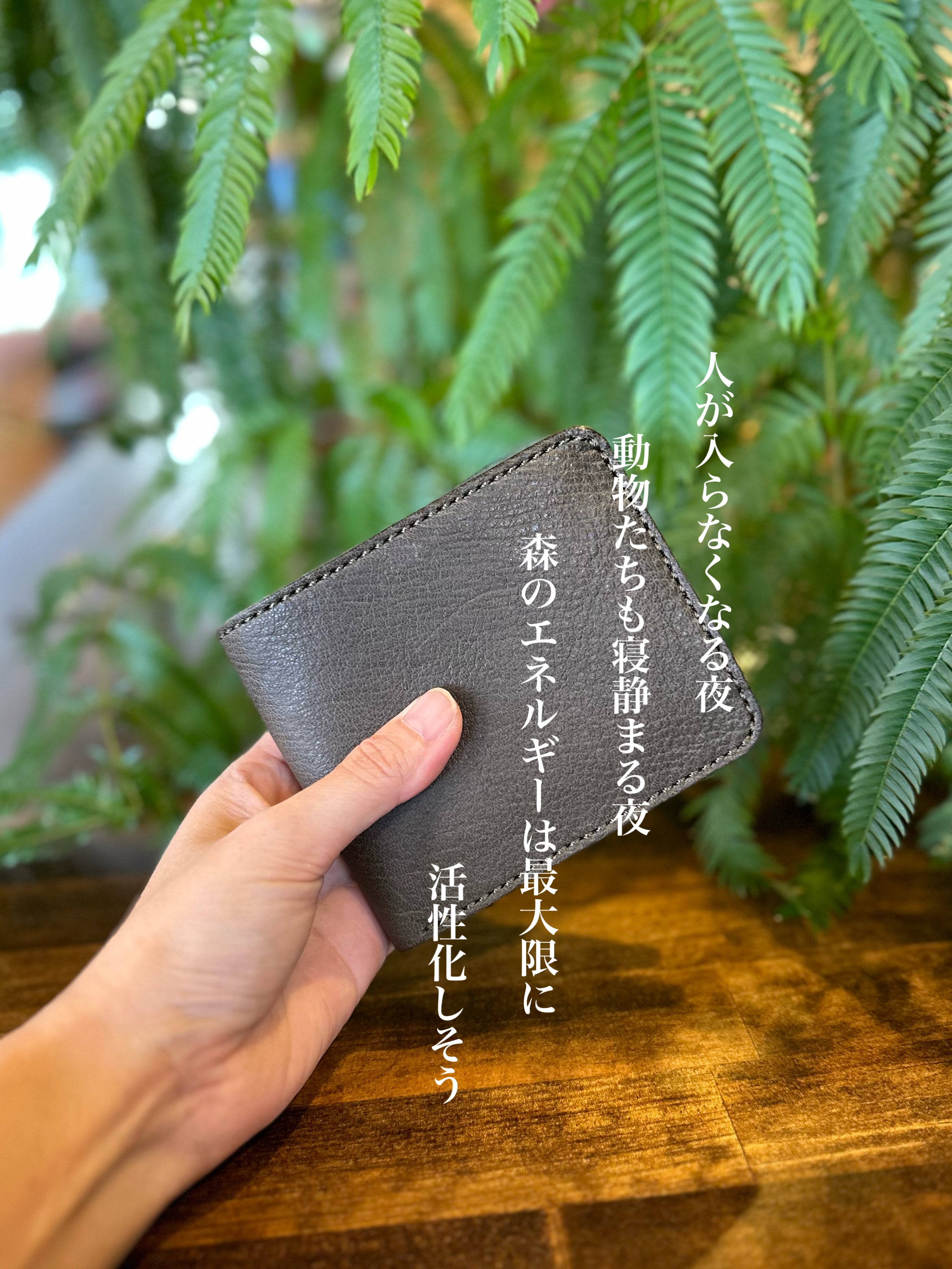 【屋久鹿革】二つ折り財布(夜森)