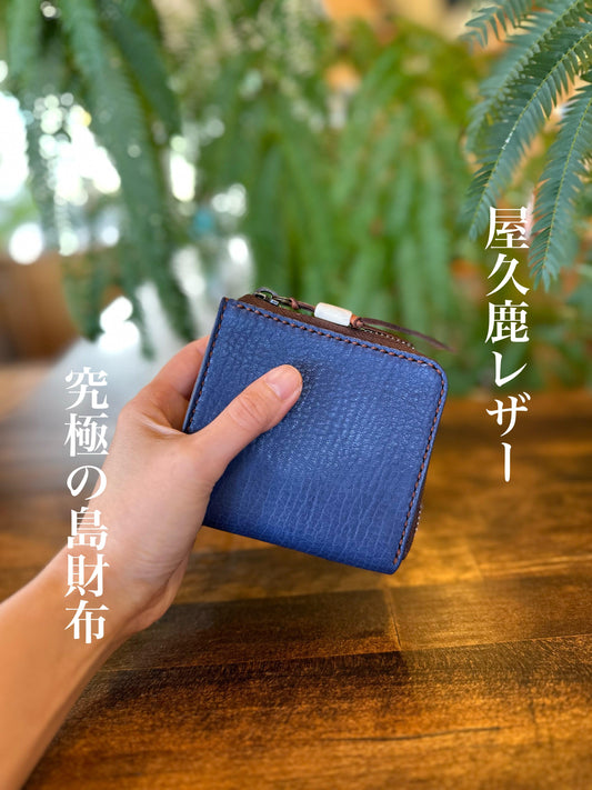 Ultimate Island Wallet (Blue)