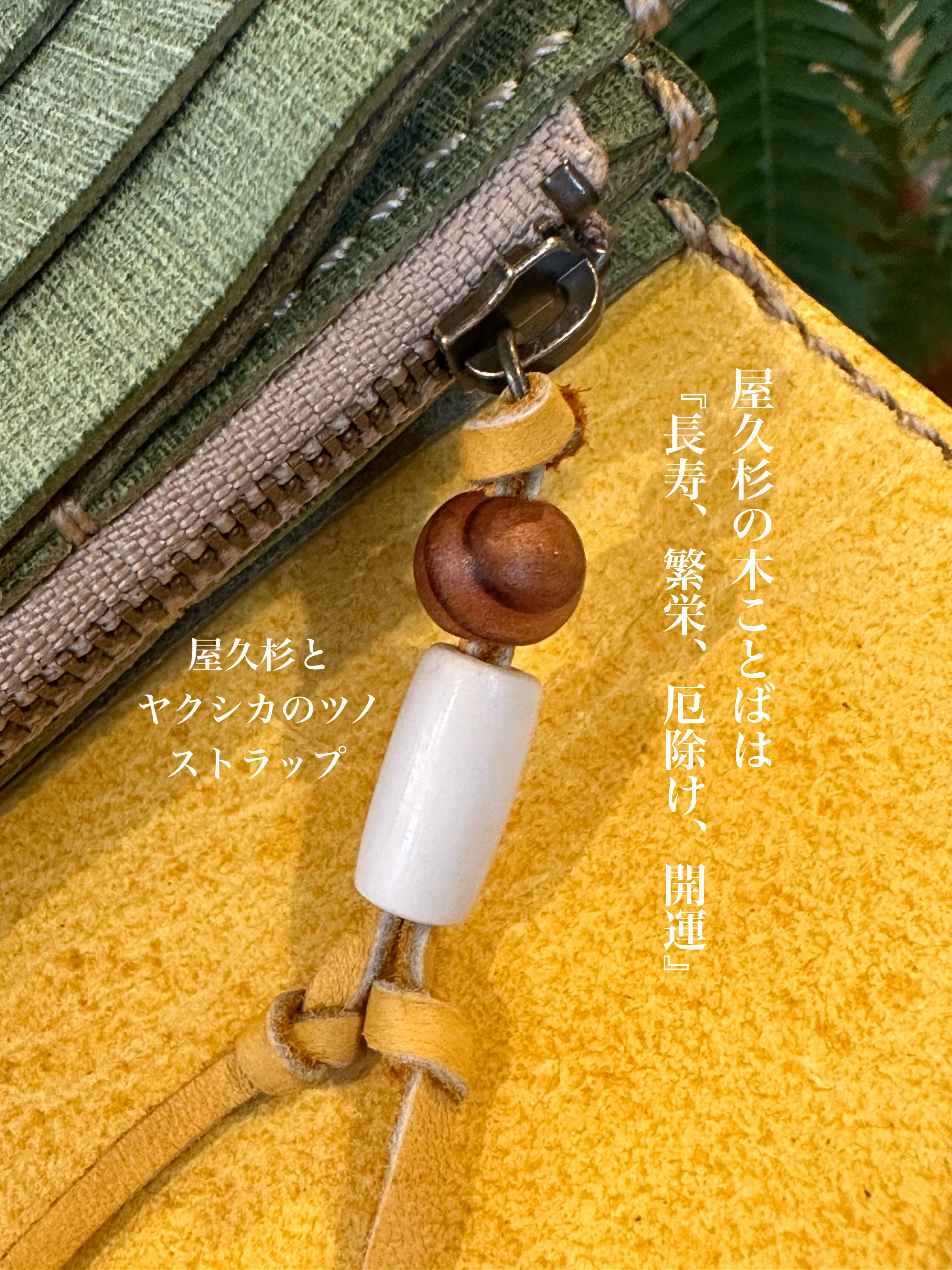 【屋久鹿革】白蛇と一粒万倍日のロングウォレット【受注生産】