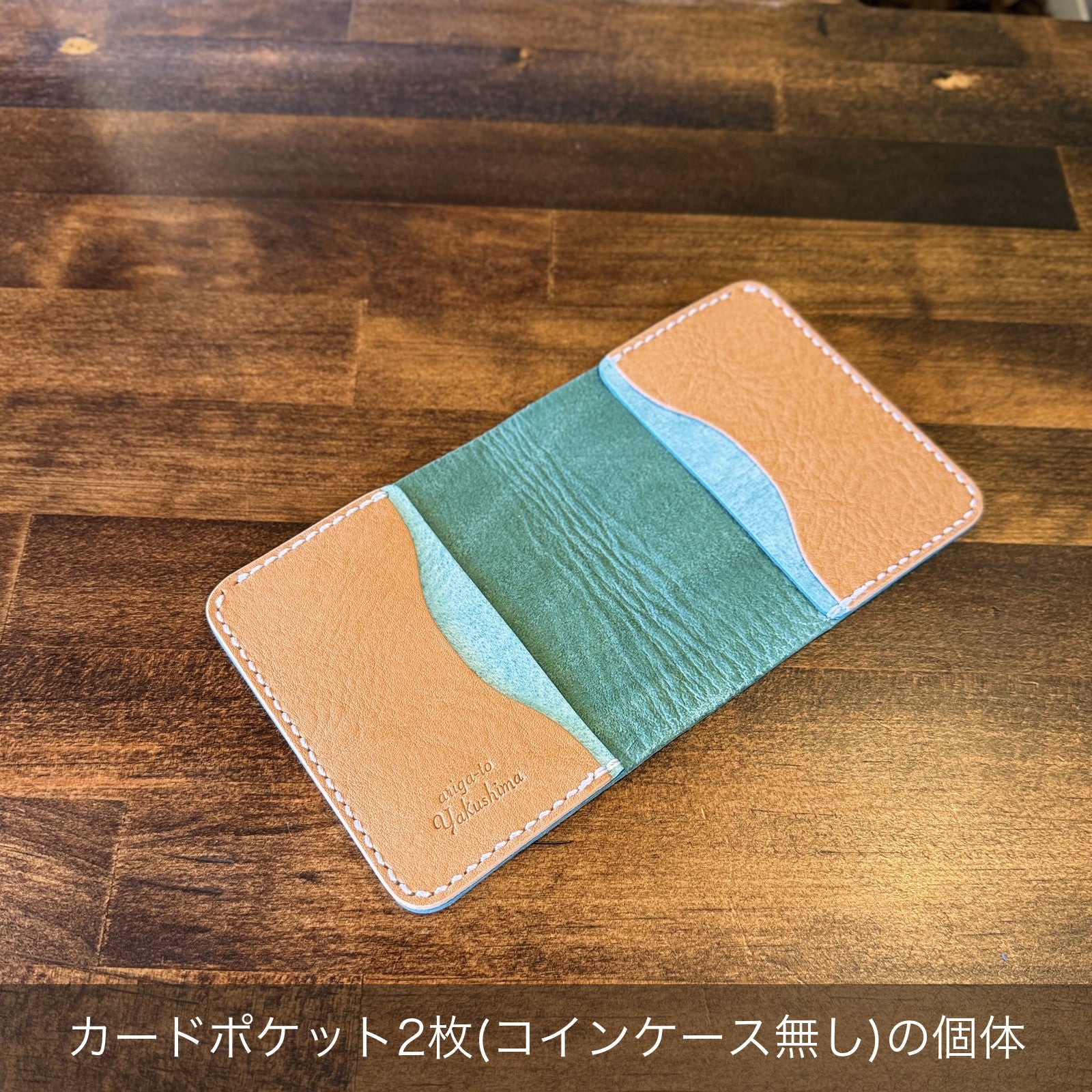 同 内装 カードポケット2枚(コインケース無し)の個体