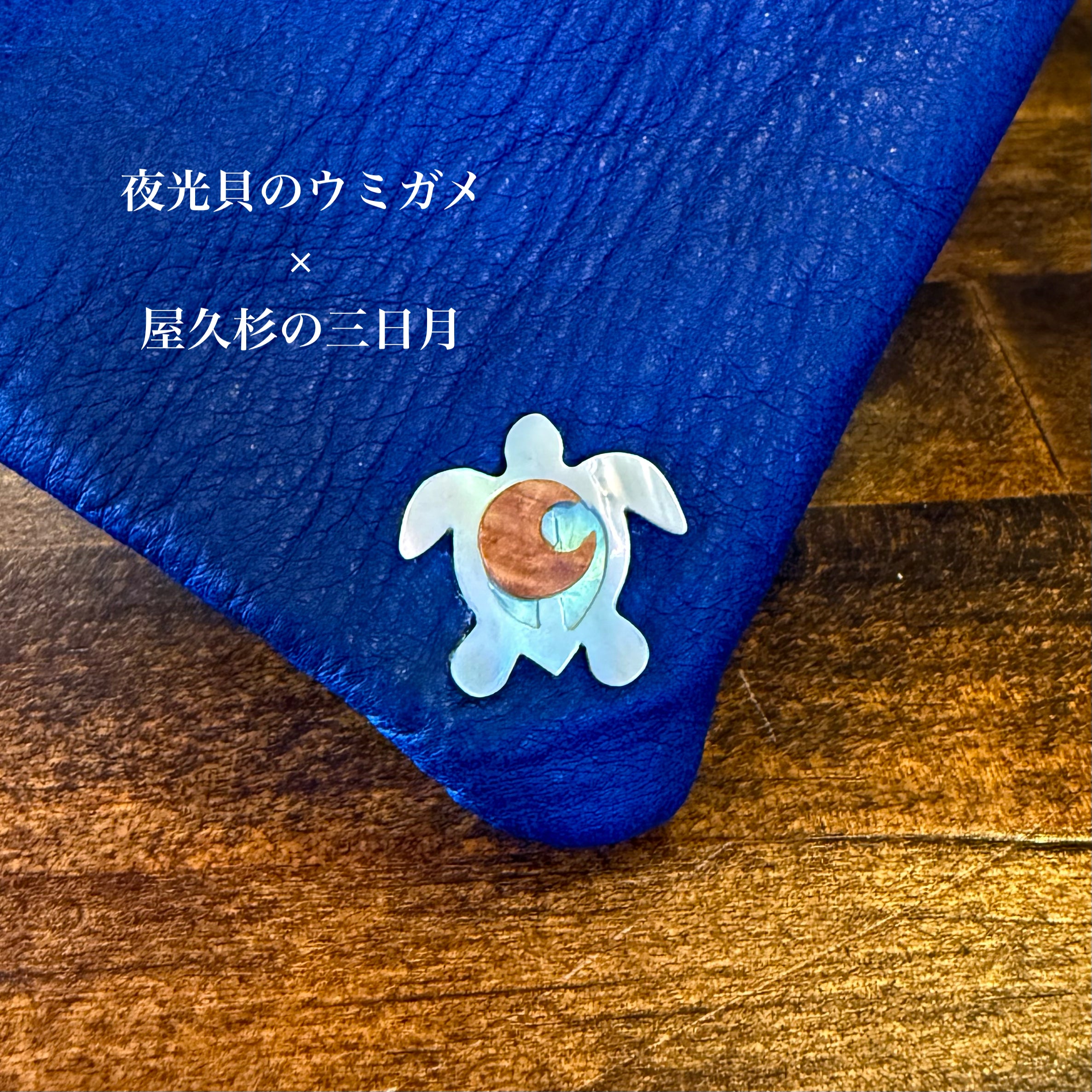 【蝦夷鹿革】サコッシュ【屋久島飾りボタン】