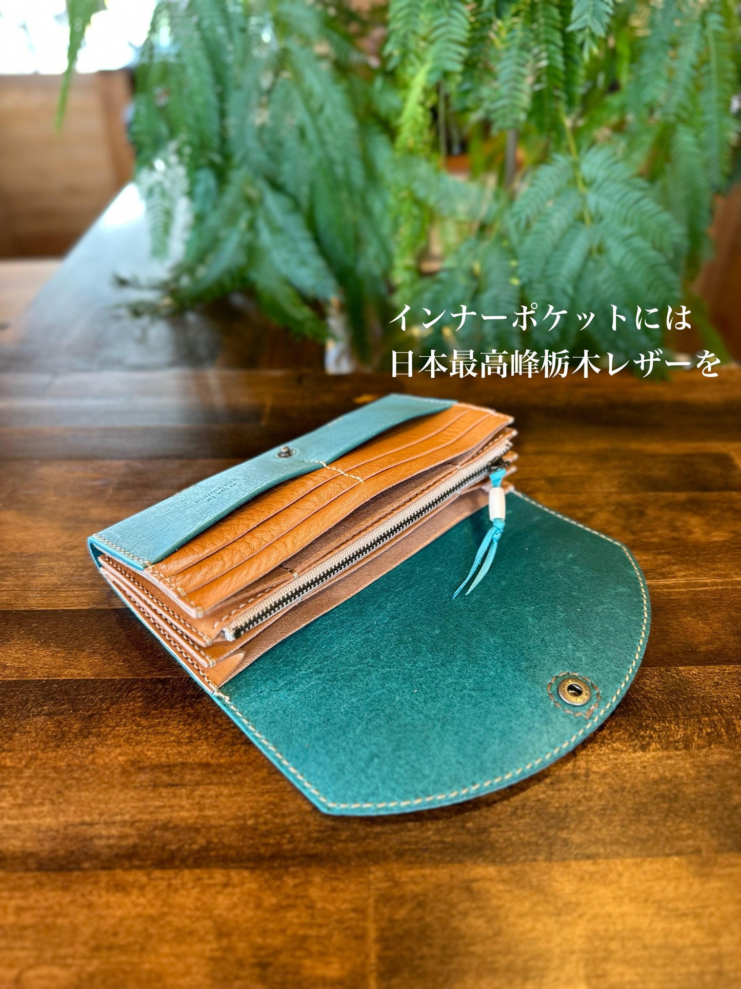 Sea turtle long wallet (turquoise x light camel)