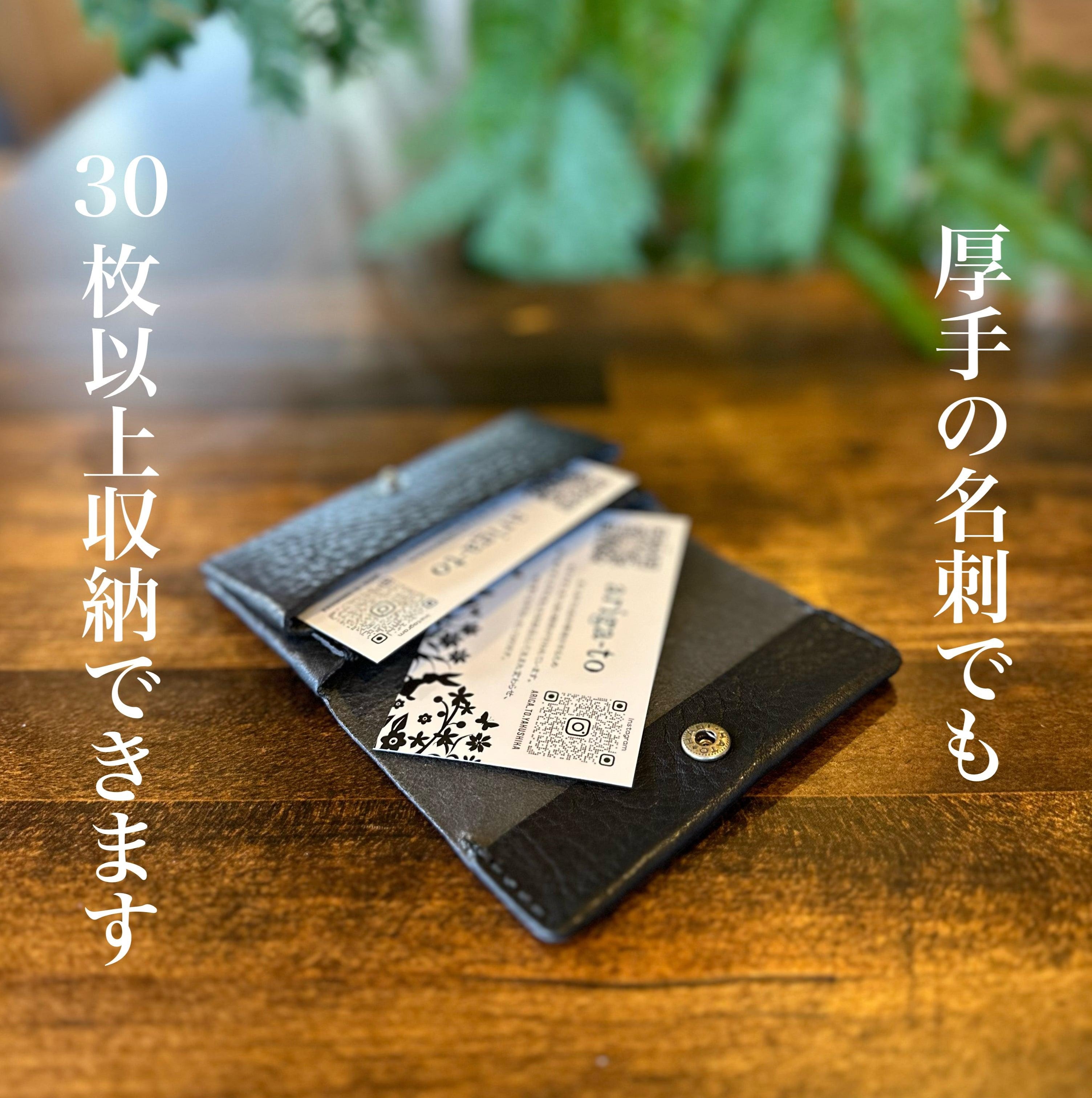 スマート名刺入れ（with 栃木レザー）