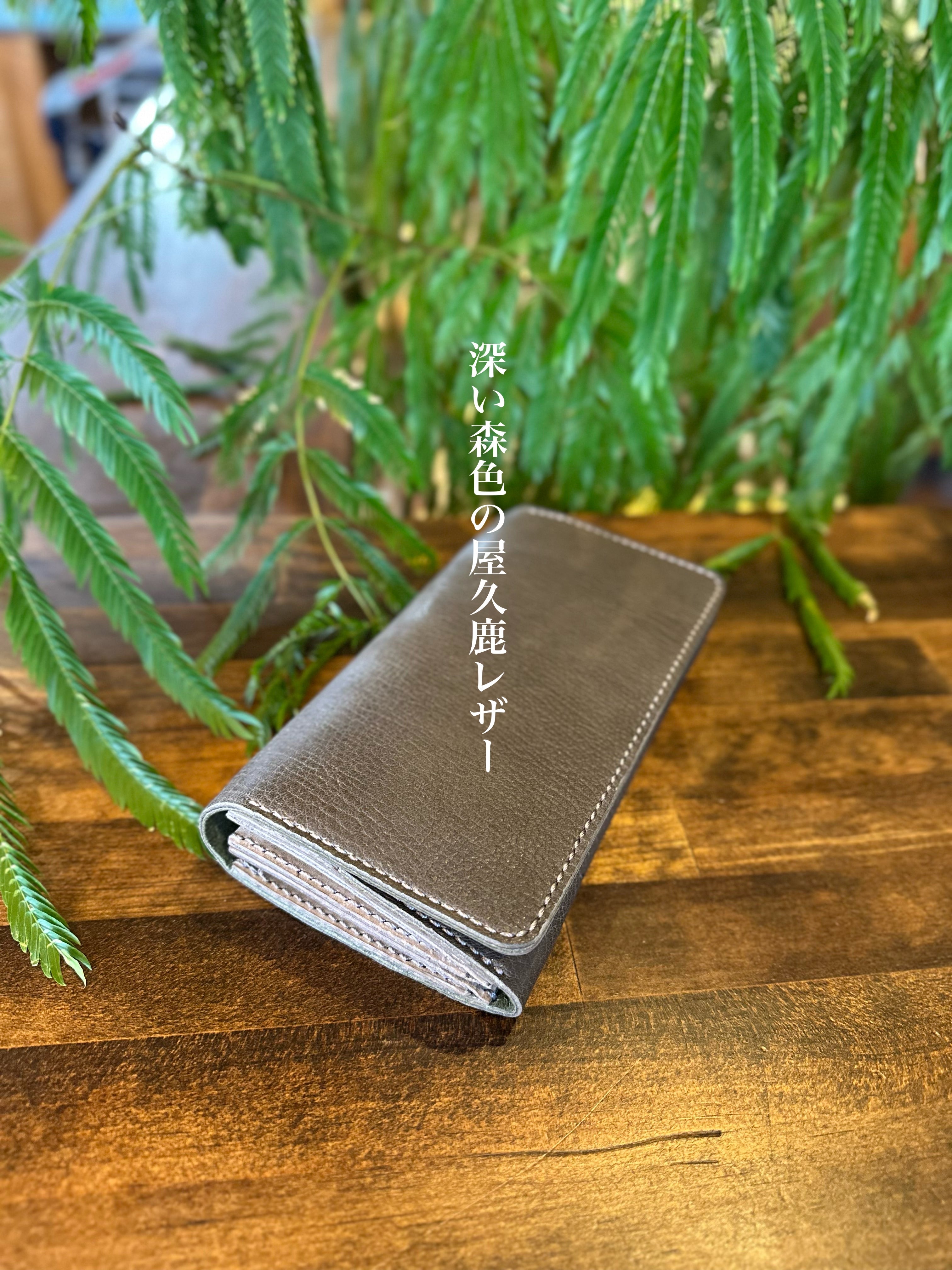 『森』長財布