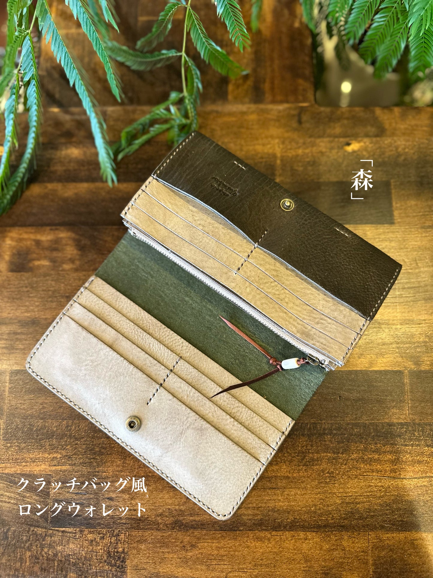 Clutch bag style long wallet (Mori)