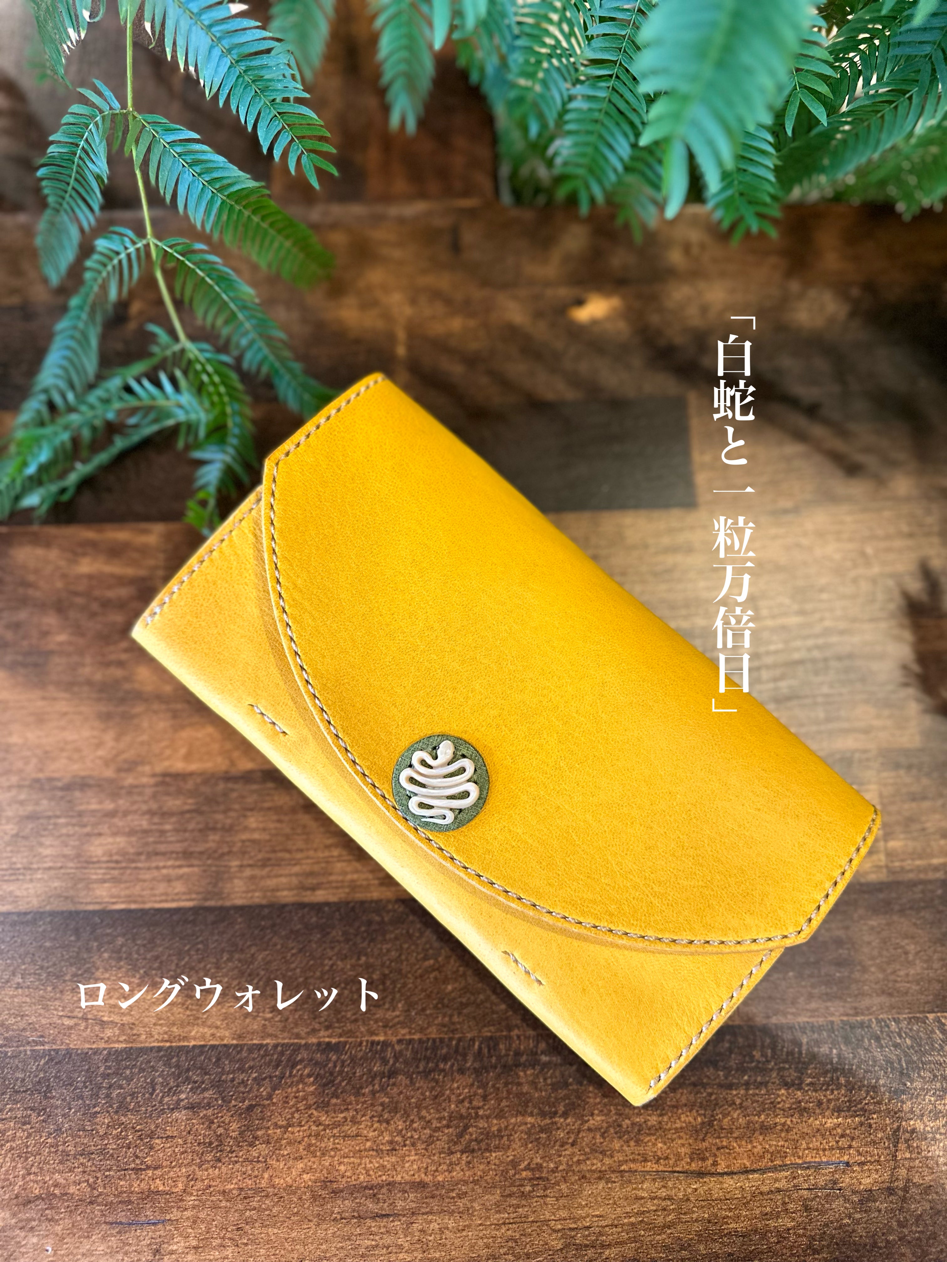 【屋久鹿革】白蛇と一粒万倍日のロングウォレット【受注生産】