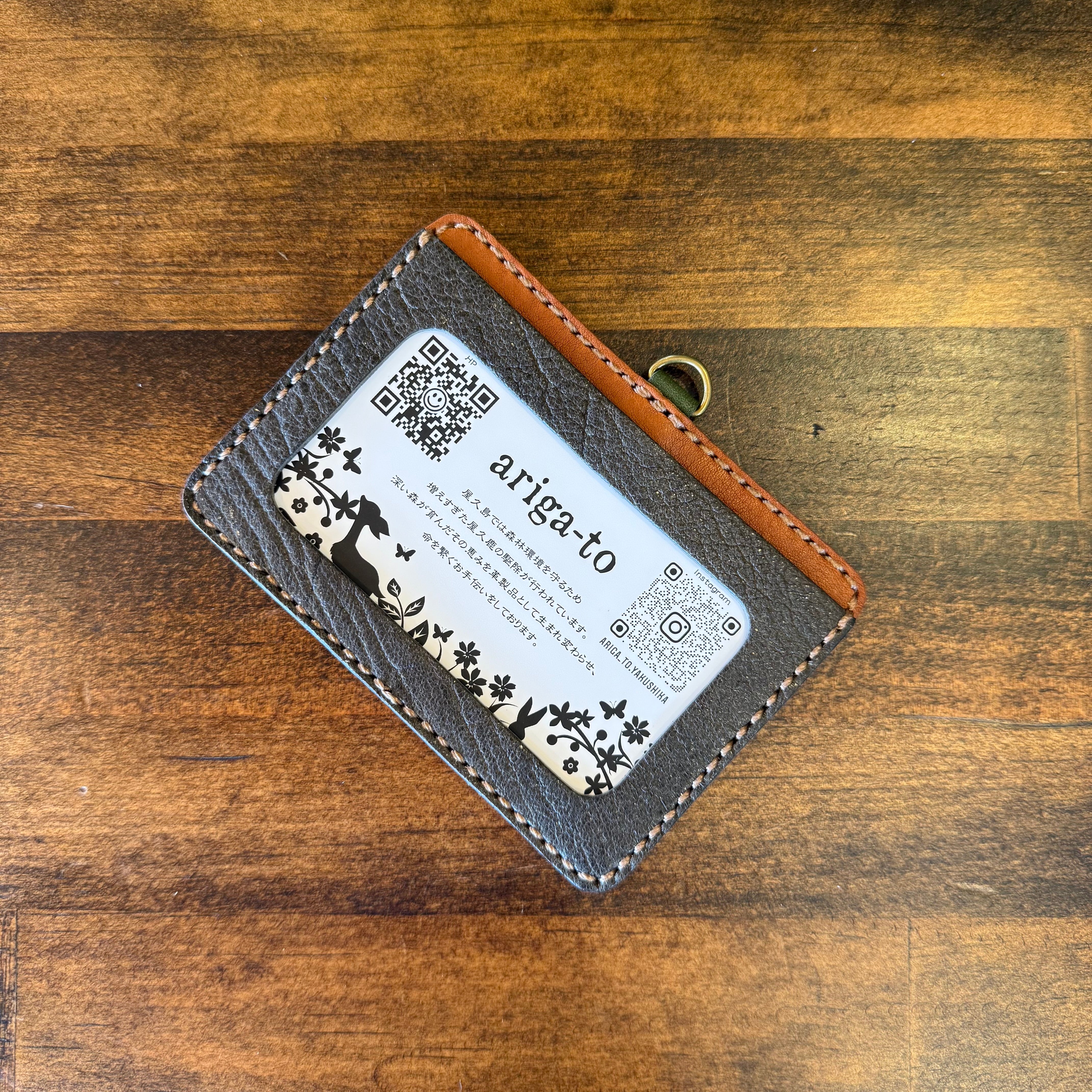 社員証入(屋久鹿革×栃木レザー)