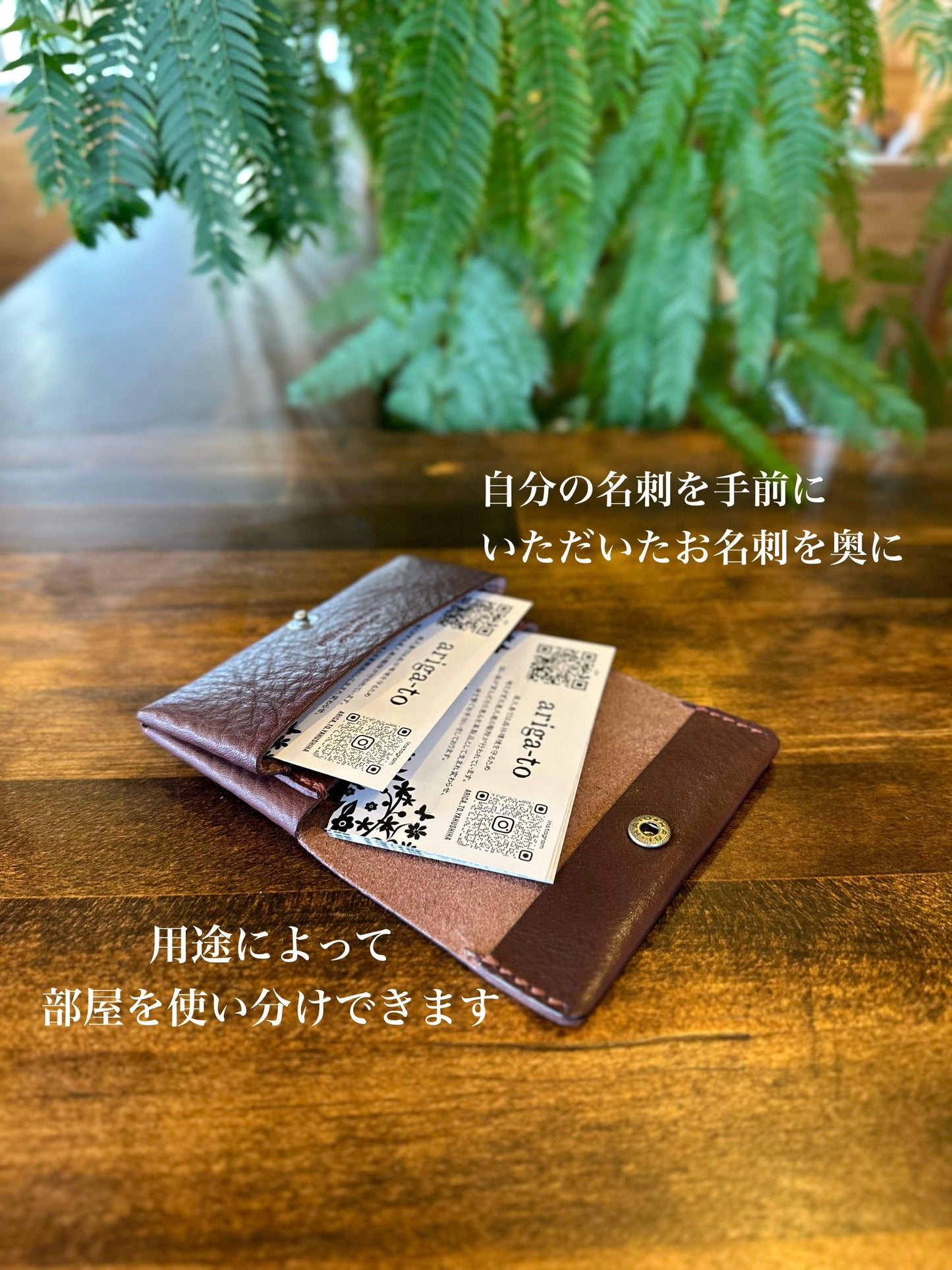 Smart business card holder (with Tochigi leather)