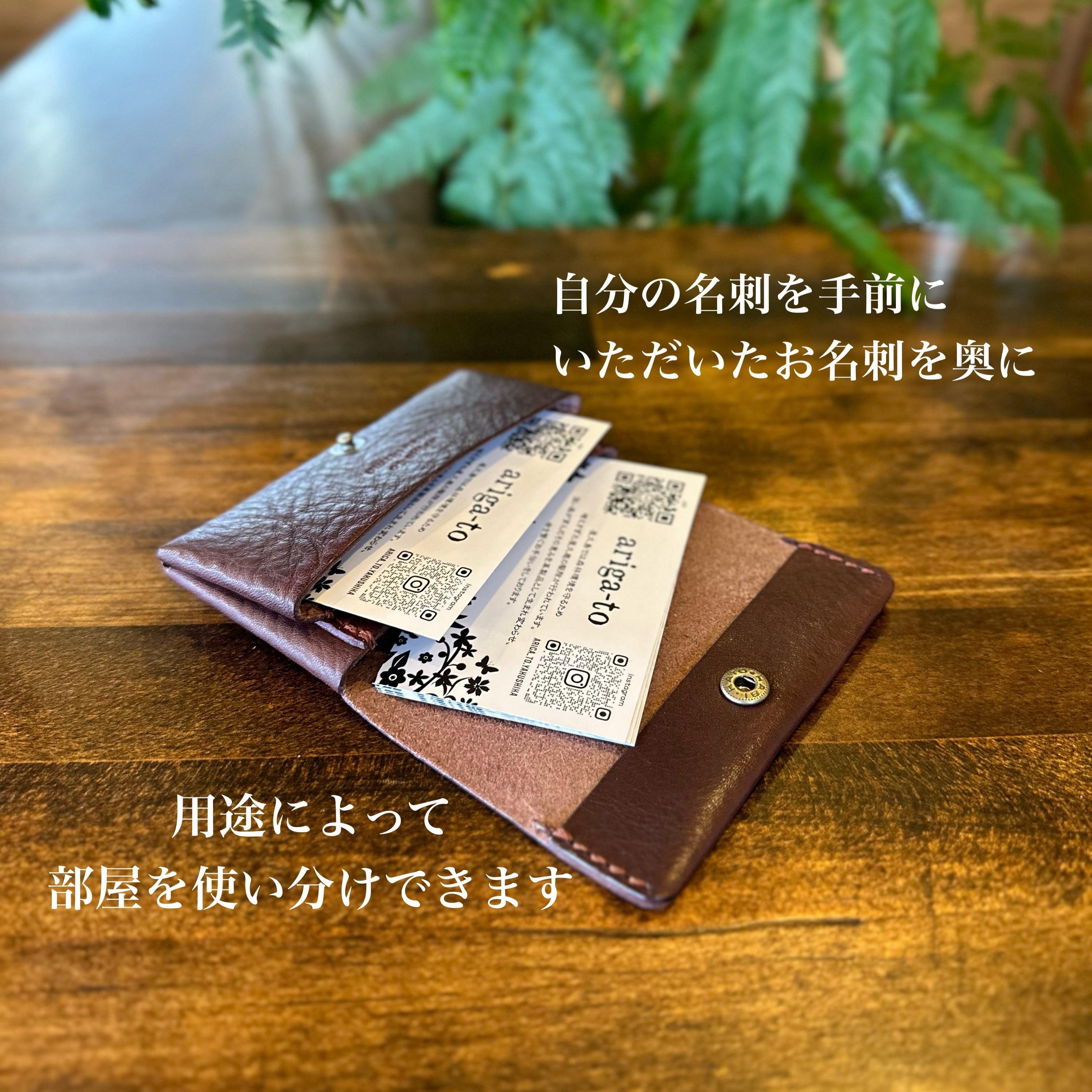 スマート名刺入れセミオーダー