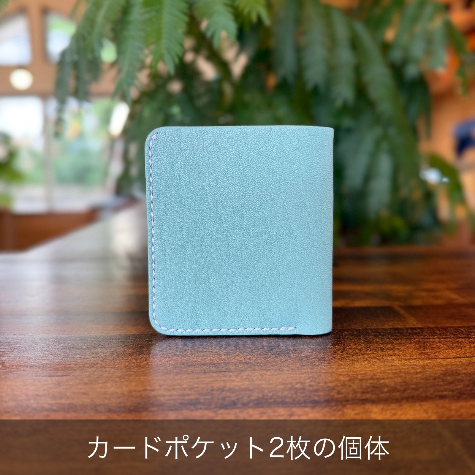 【屋久鹿革】家計管理Wallet／ターコイズ×ライトキャメル