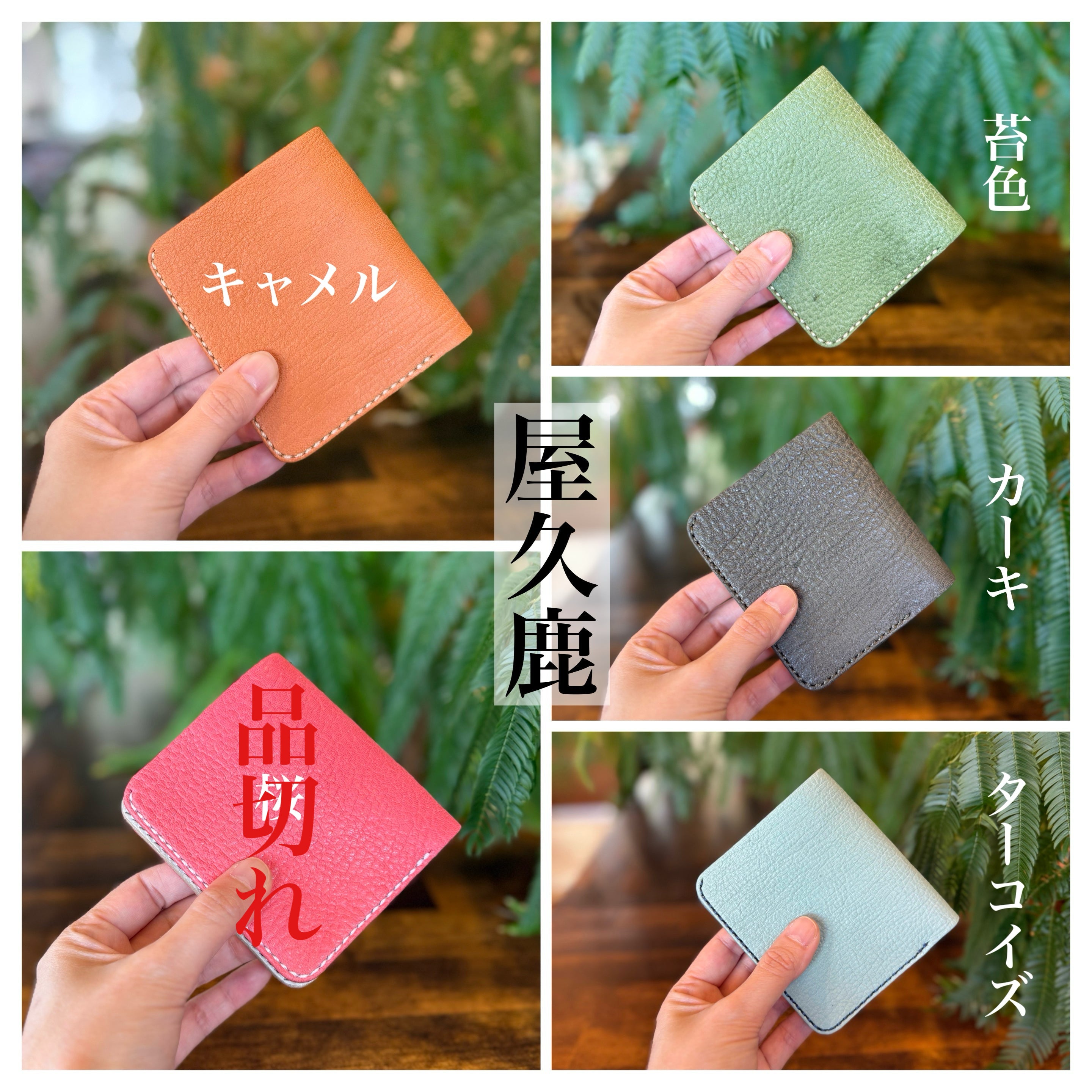 ariga-to✨屋久鹿ヤクシカ家計管理Wallet✨グレージュ13,900円 家計管理Wallet（セミオーダー） – 屋久鹿・革製品のアトリエ