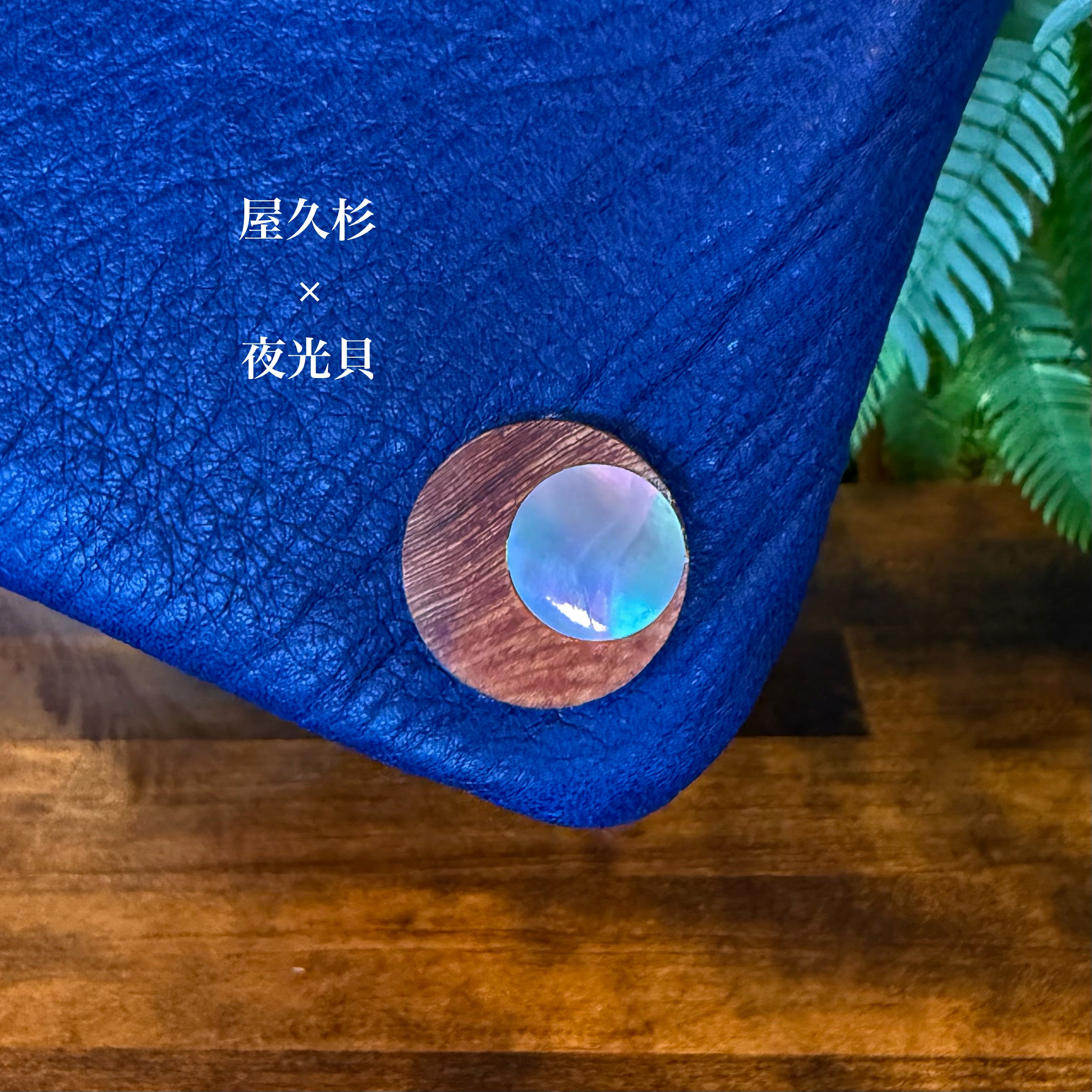 【蝦夷鹿革】サコッシュ【屋久島飾りボタン】