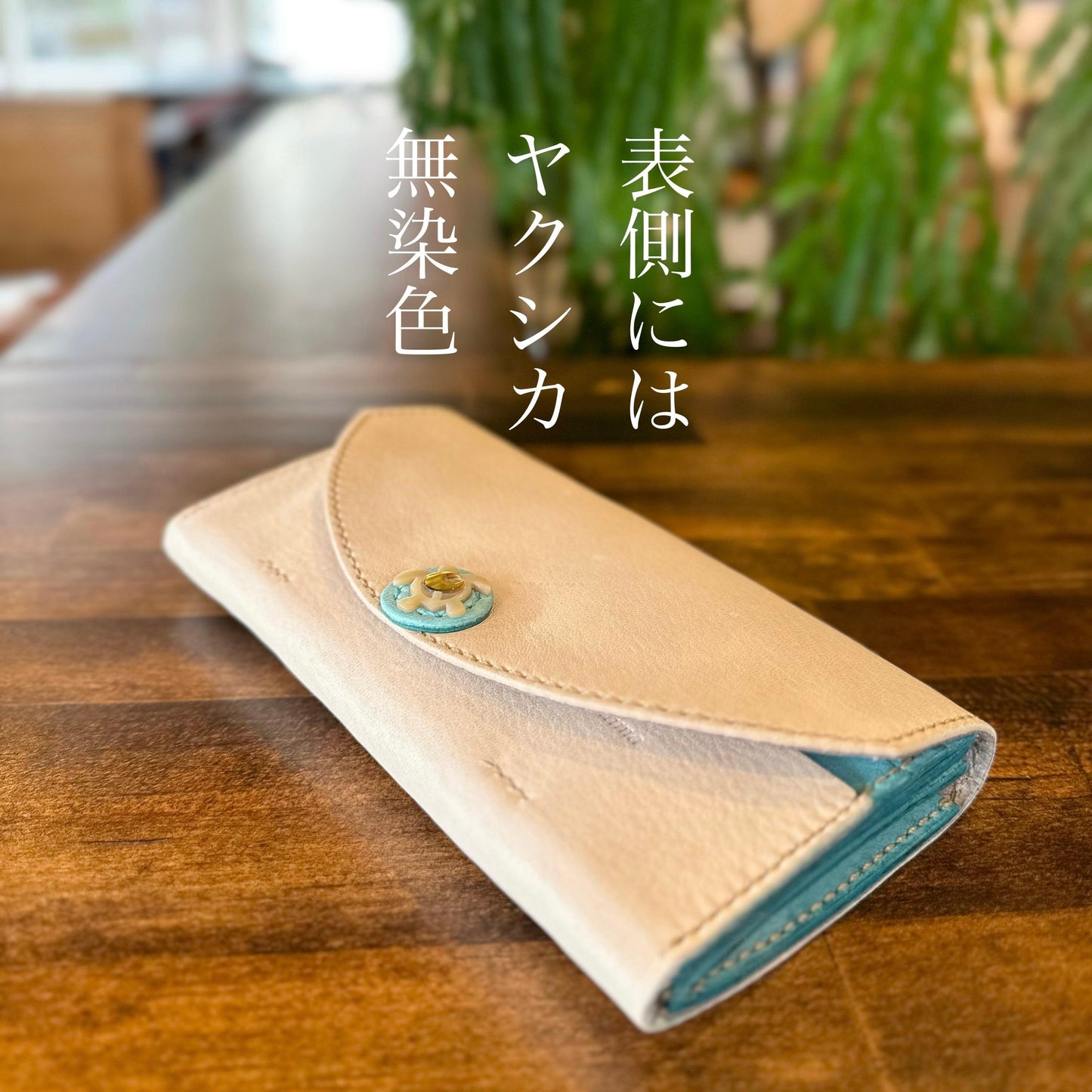 Sea turtle long wallet (undyed x ice blue)