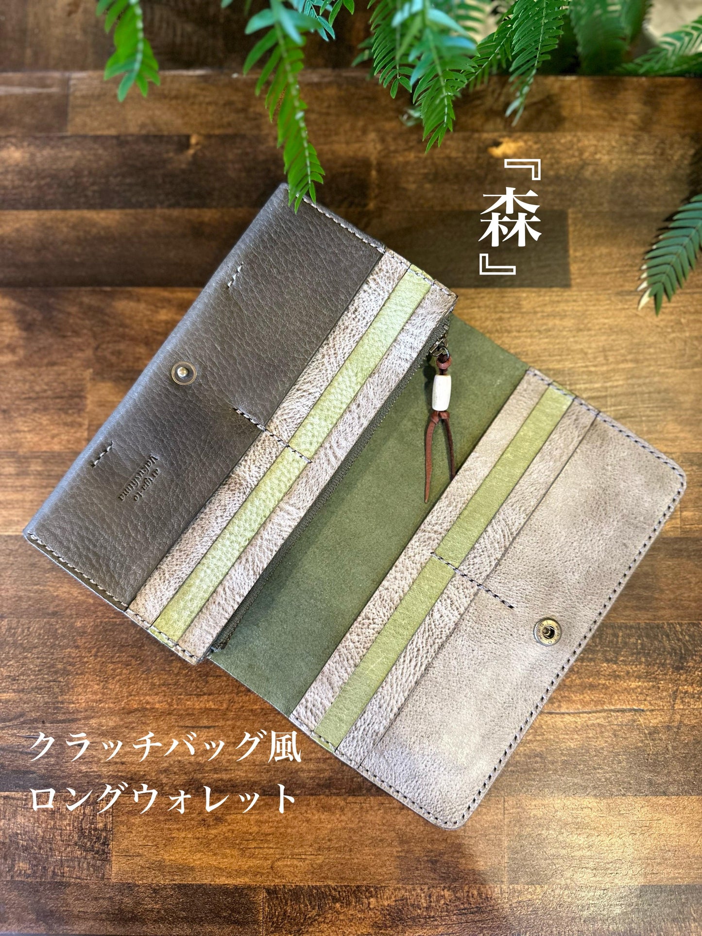 Clutch bag style long wallet (Mori)