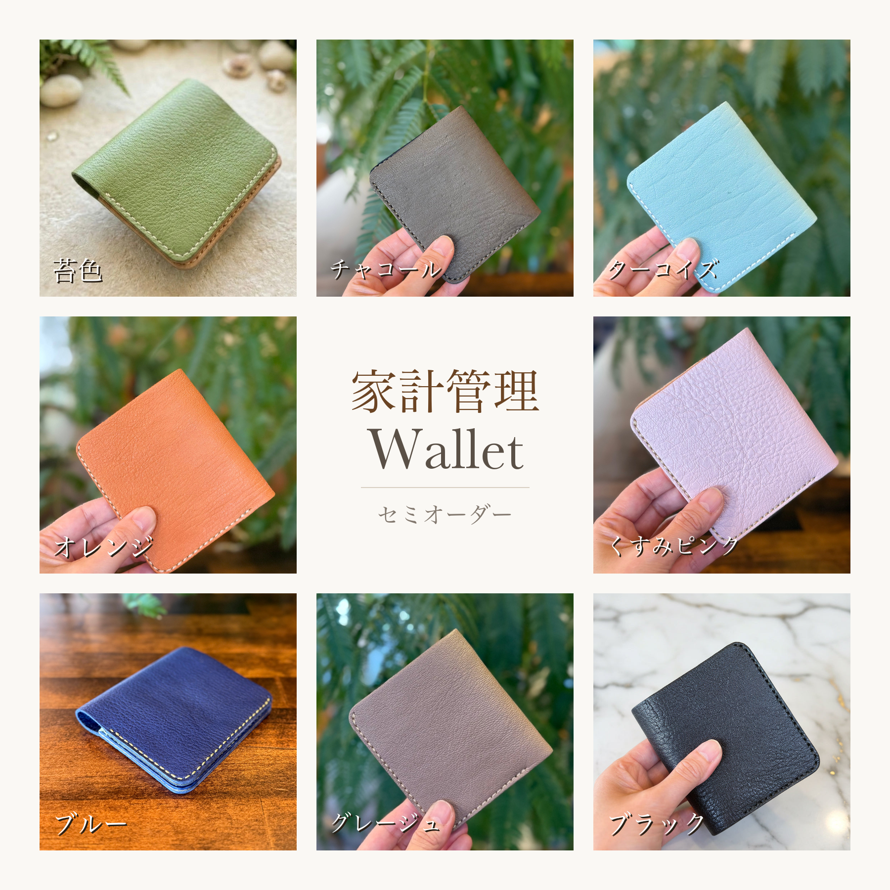 家計管理Walletセミオーダー