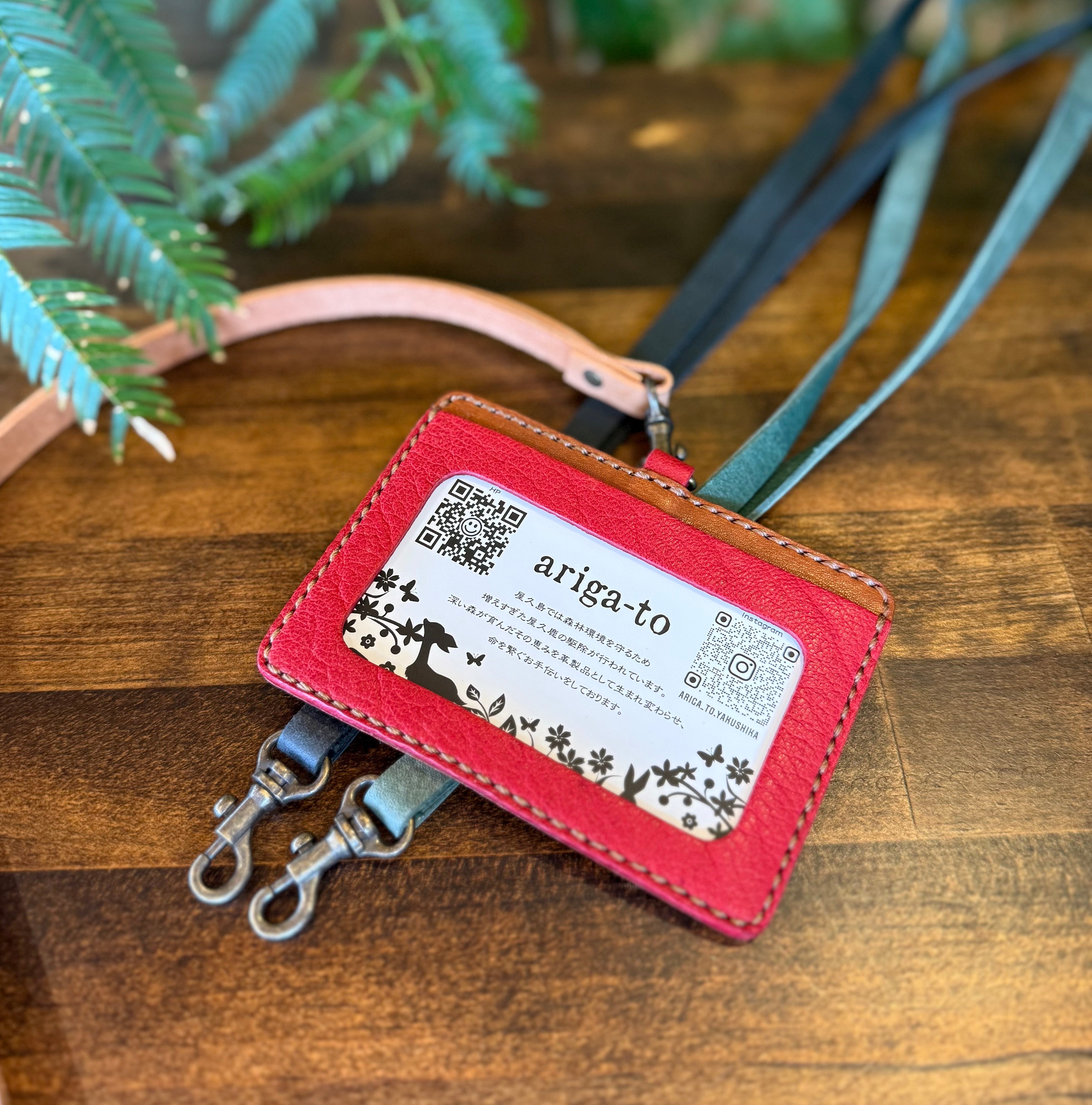 社員証入(屋久鹿革×栃木レザー)