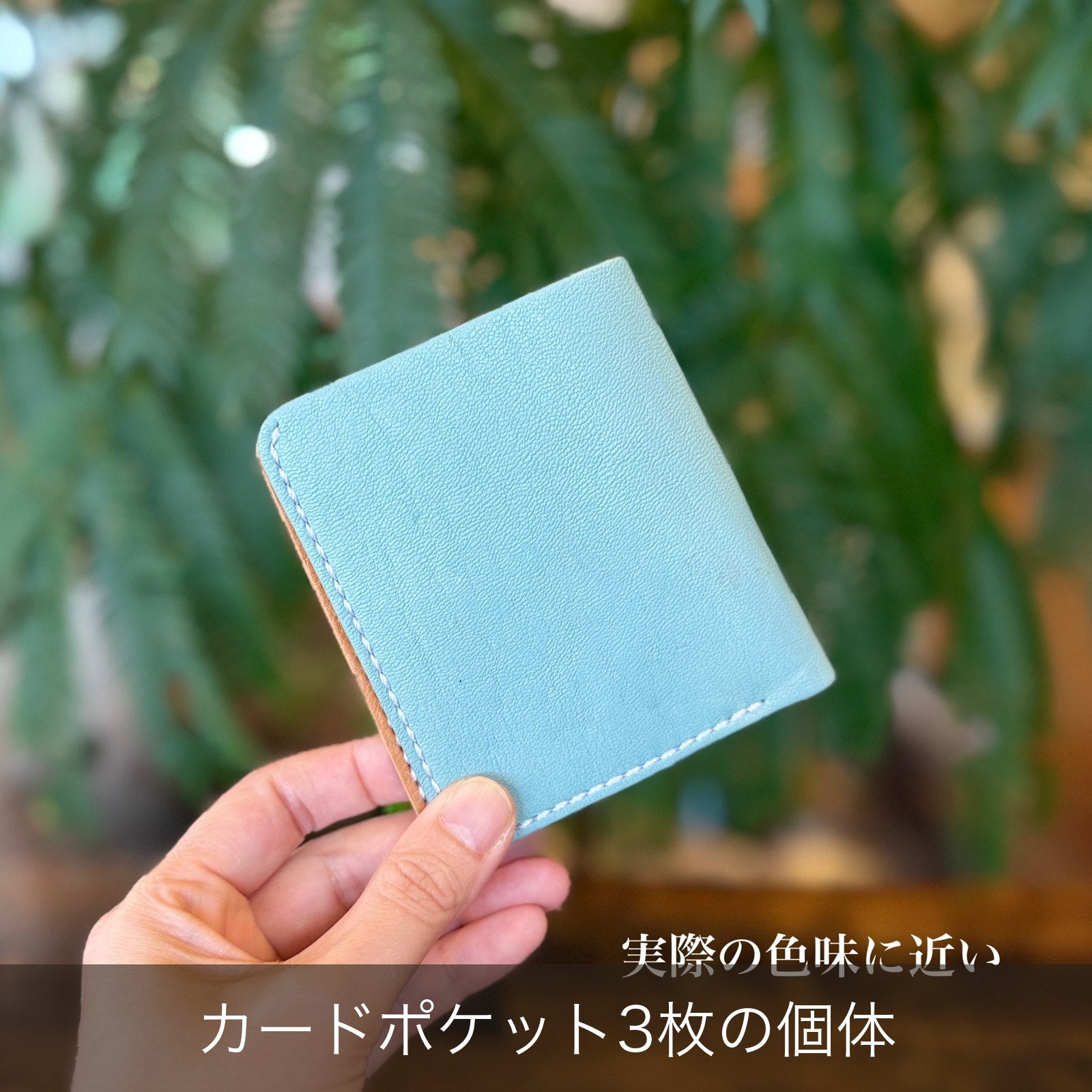 【屋久鹿革】家計管理Wallet／ターコイズ×ライトキャメル