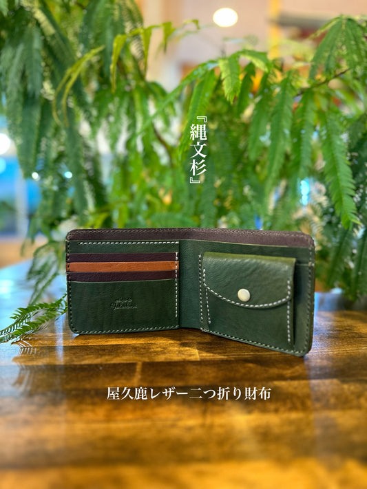 Bi-fold wallet (Jomon cedar)