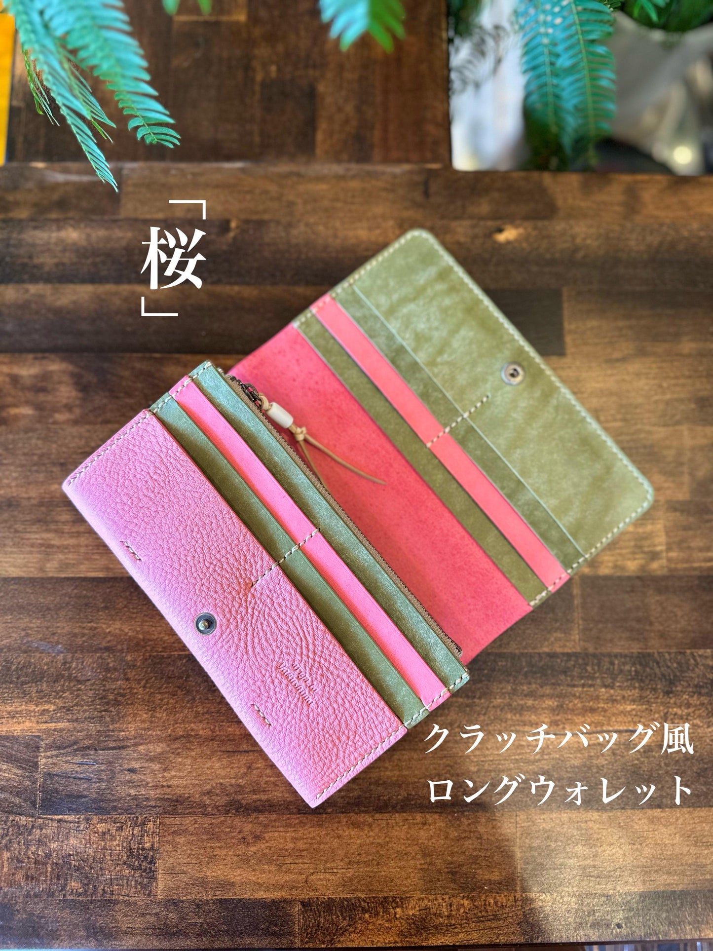 Clutch-style long wallet (cherry blossom)