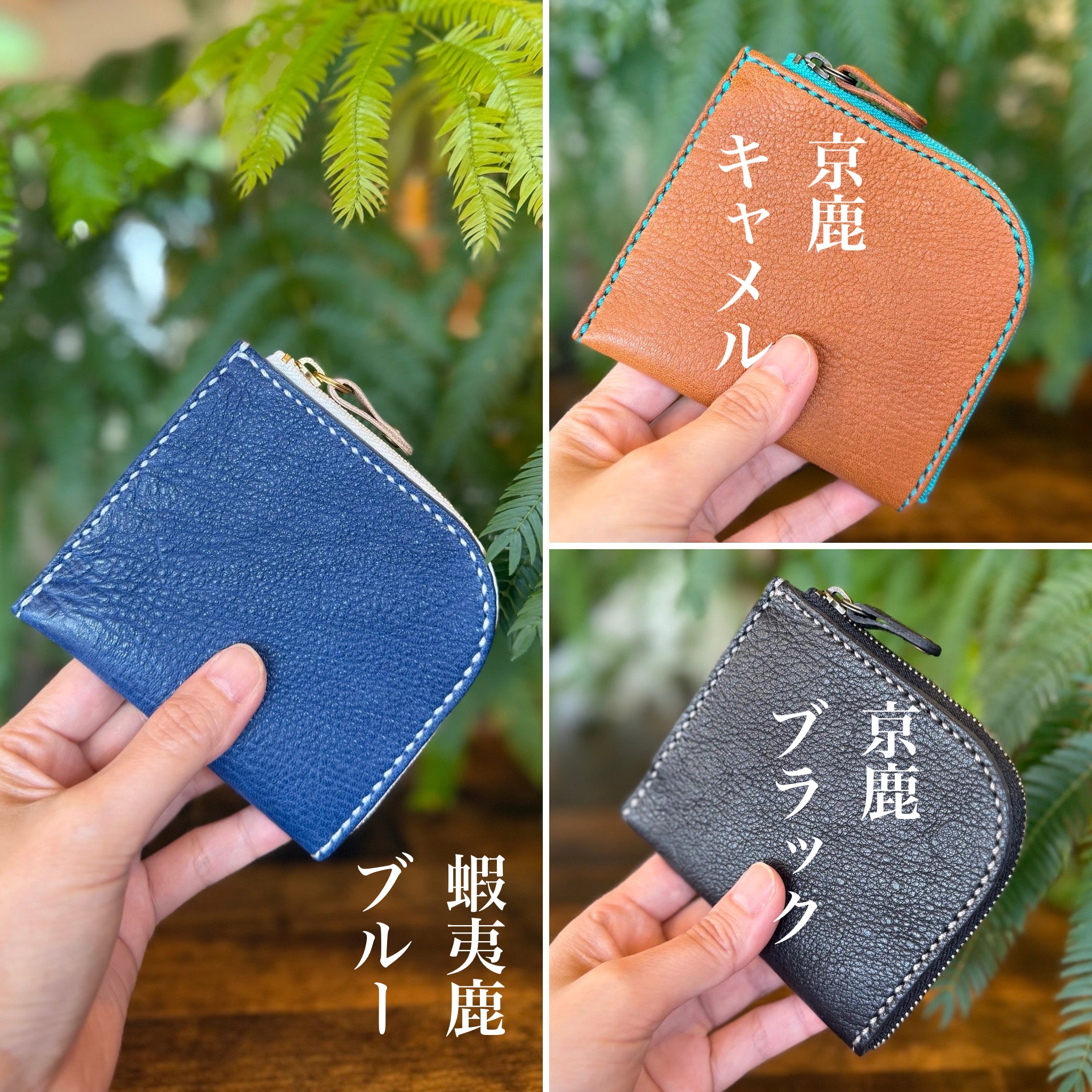 島財布セミオーダー 【ランドセルリメイクもOK】