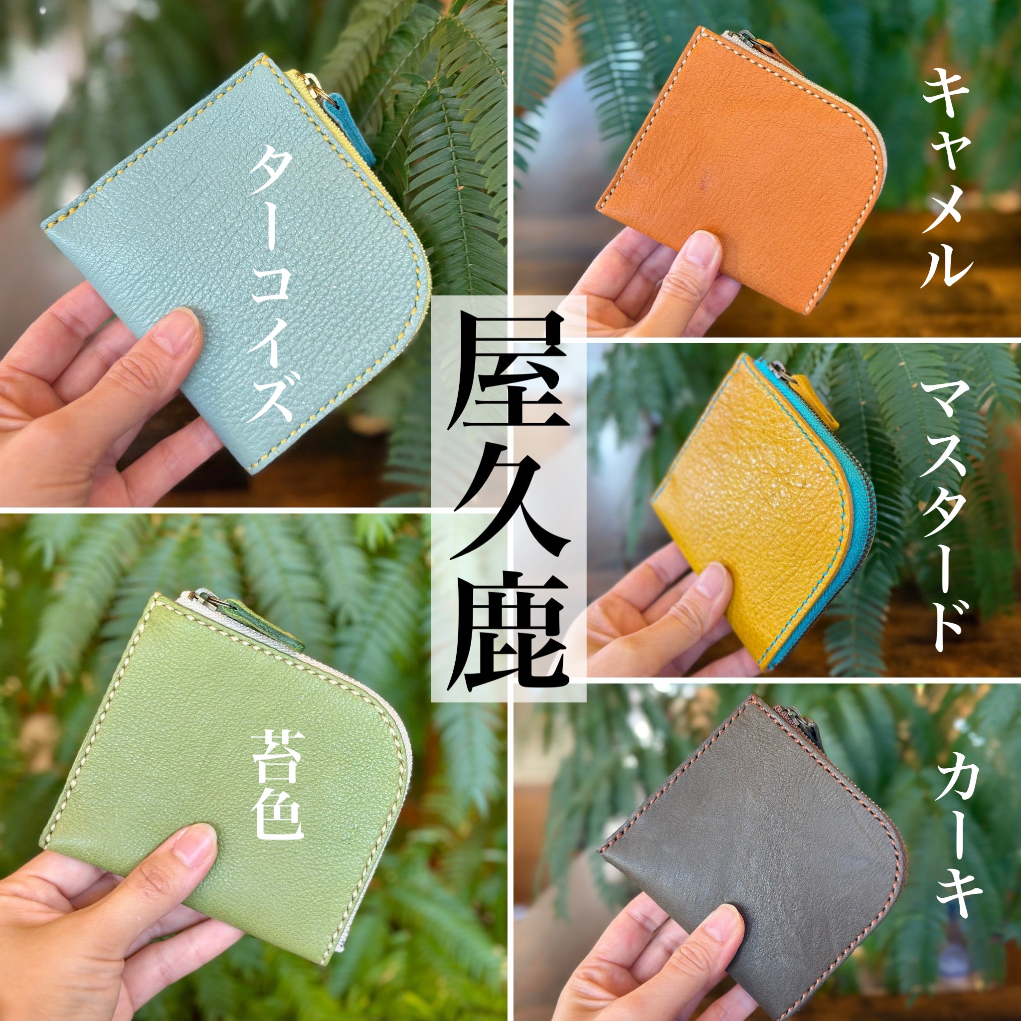 島財布セミオーダー 【ランドセルリメイクもOK】